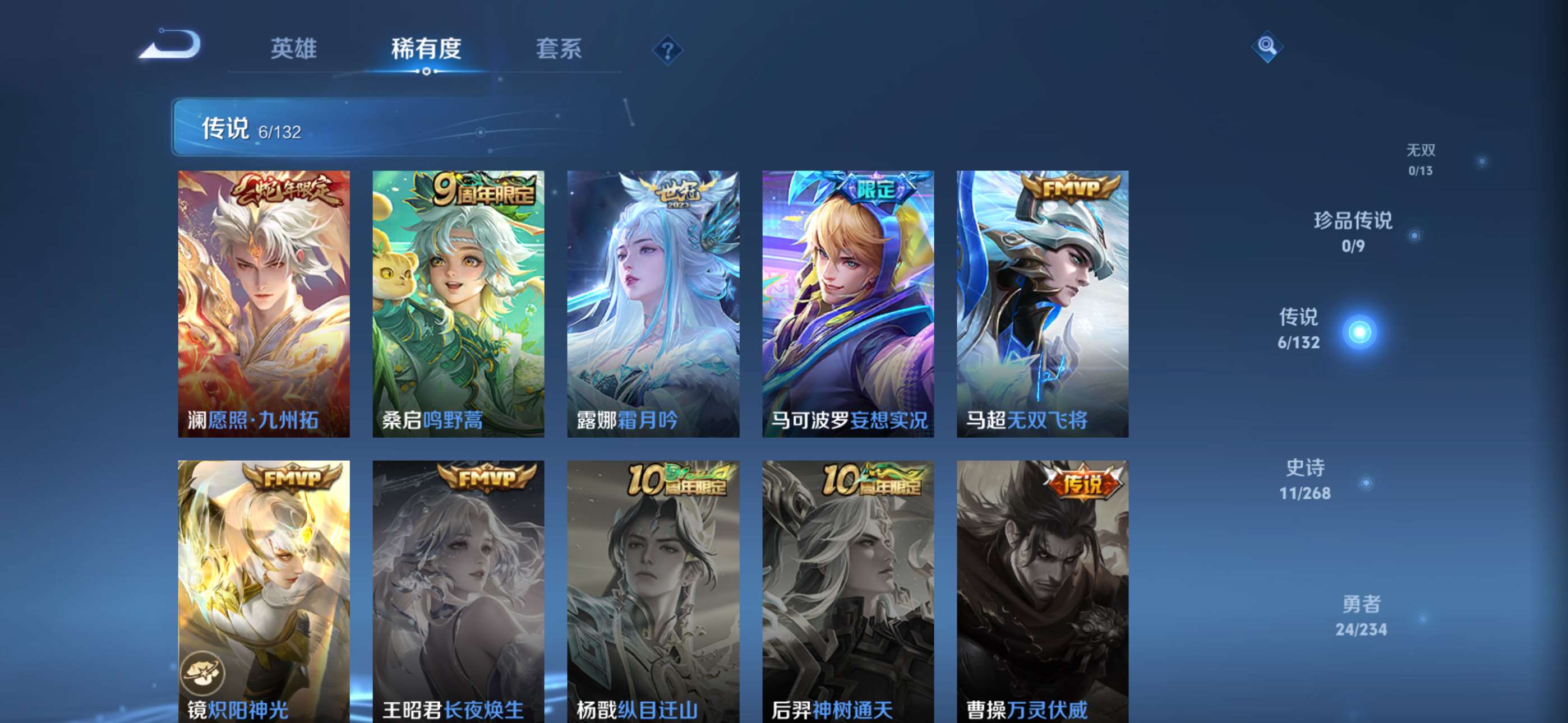 WZCMW4144802王者荣耀账号详情图4