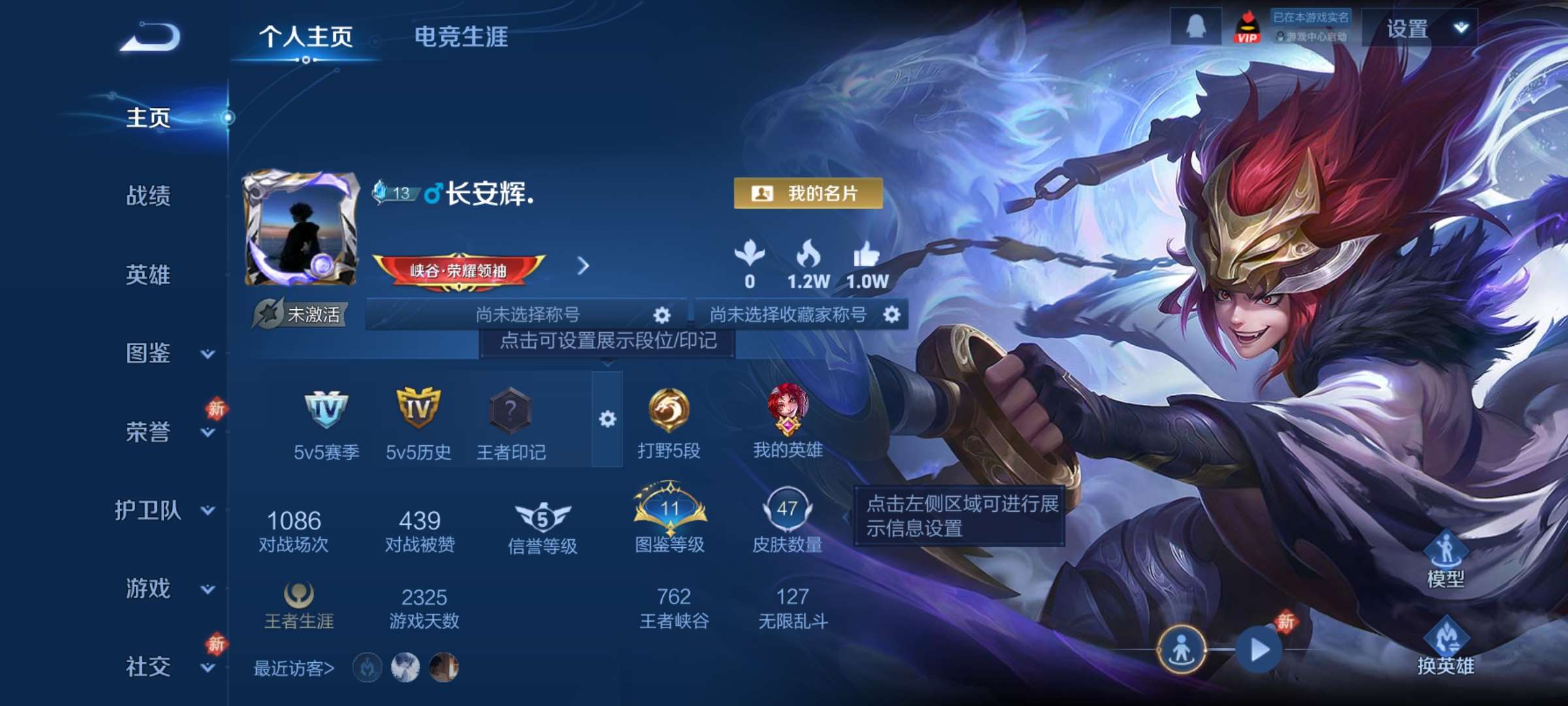 王者荣耀账号安卓QQ66英雄-47皮肤-8【秒换绑，无需等三天】V5-47皮肤 安卓Q-V-47皮肤1传说 【传说】 白