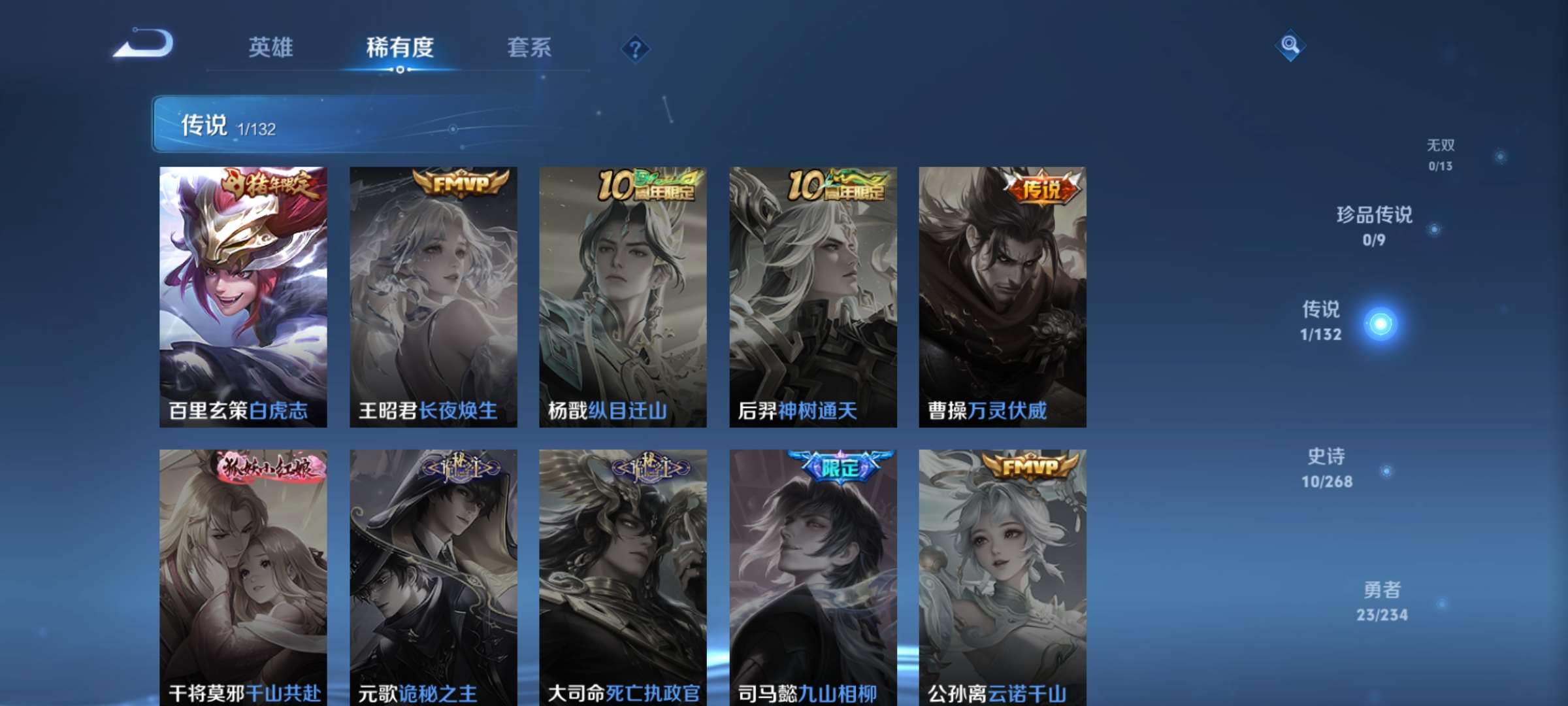 WZCMW4105357王者荣耀账号详情图4 WZCMW4105357王者荣耀账号详情图4