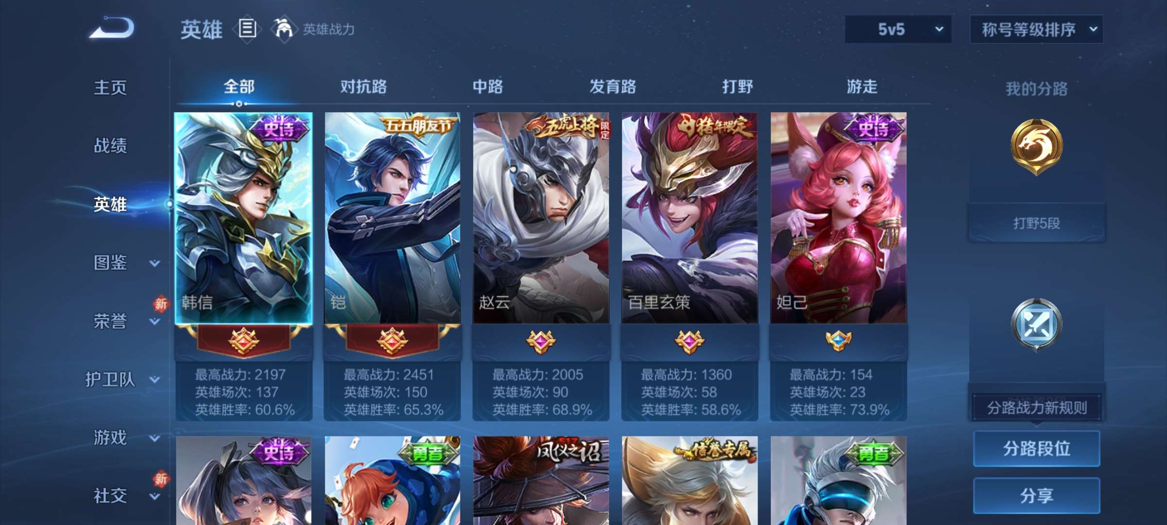 WZCMW4105357王者荣耀账号详情图6 WZCMW4105357王者荣耀账号详情图6