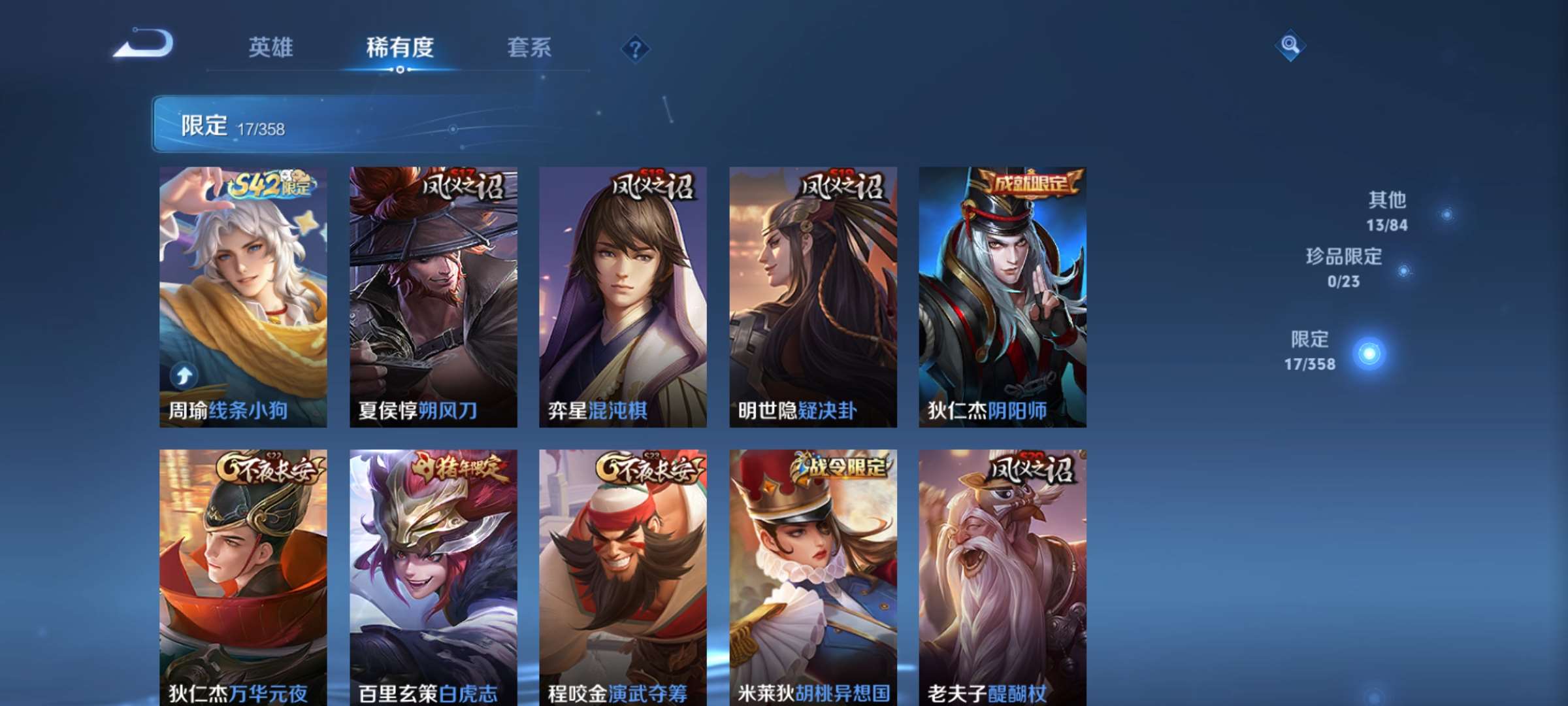 WZCMW4105357王者荣耀账号详情图5 WZCMW4105357王者荣耀账号详情图5