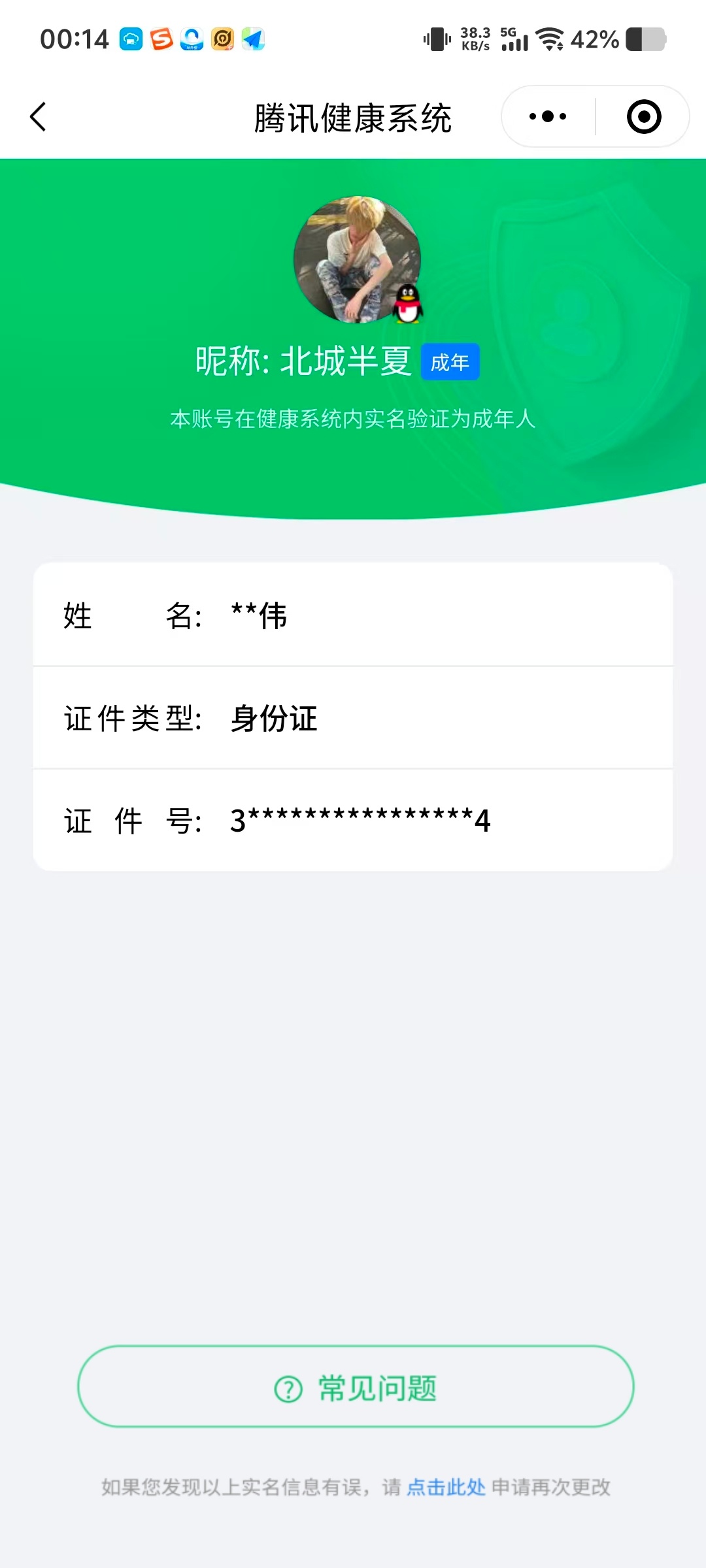 WZCMW488416王者荣耀账号详情图14 WZCMW488416王者荣耀账号详情图14