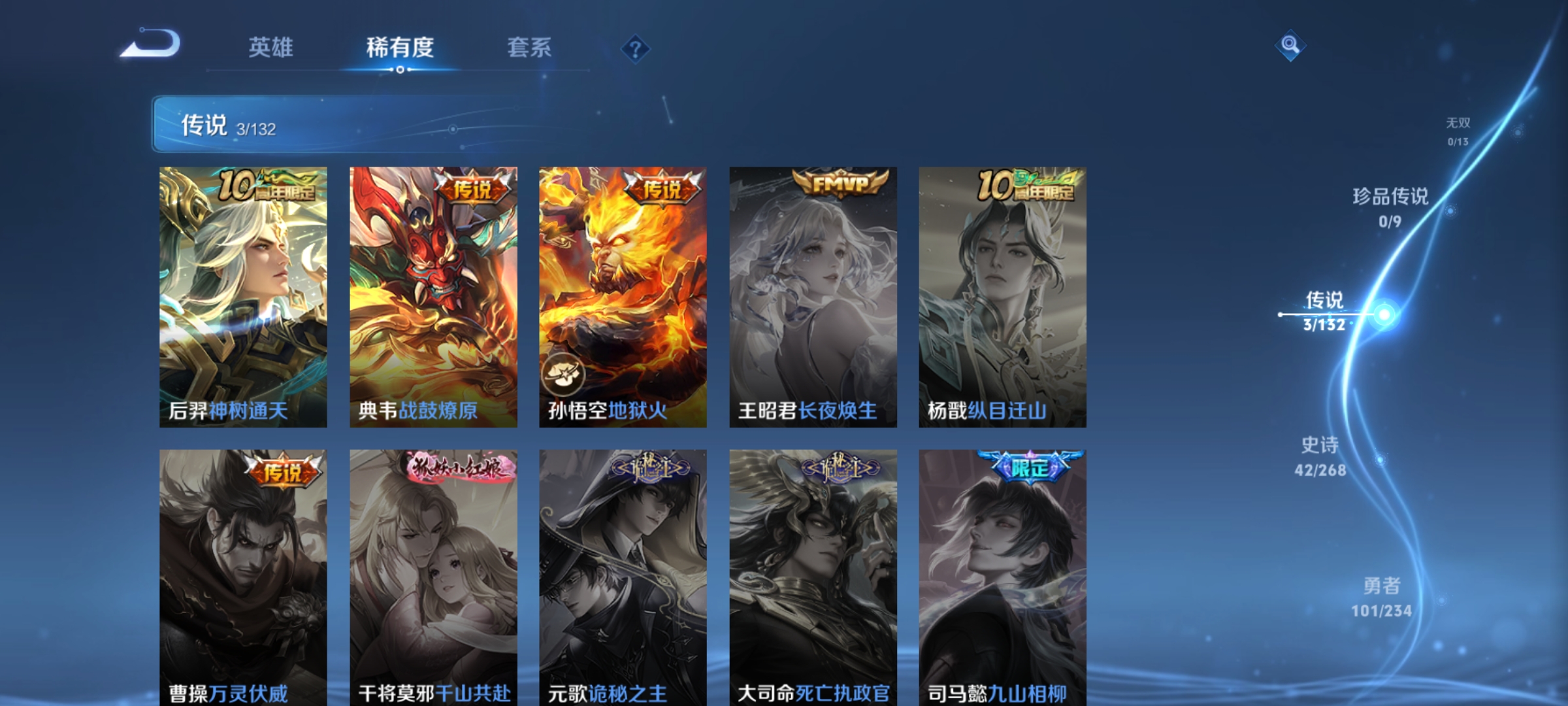 WZCMW488416王者荣耀账号详情图5 WZCMW488416王者荣耀账号详情图5