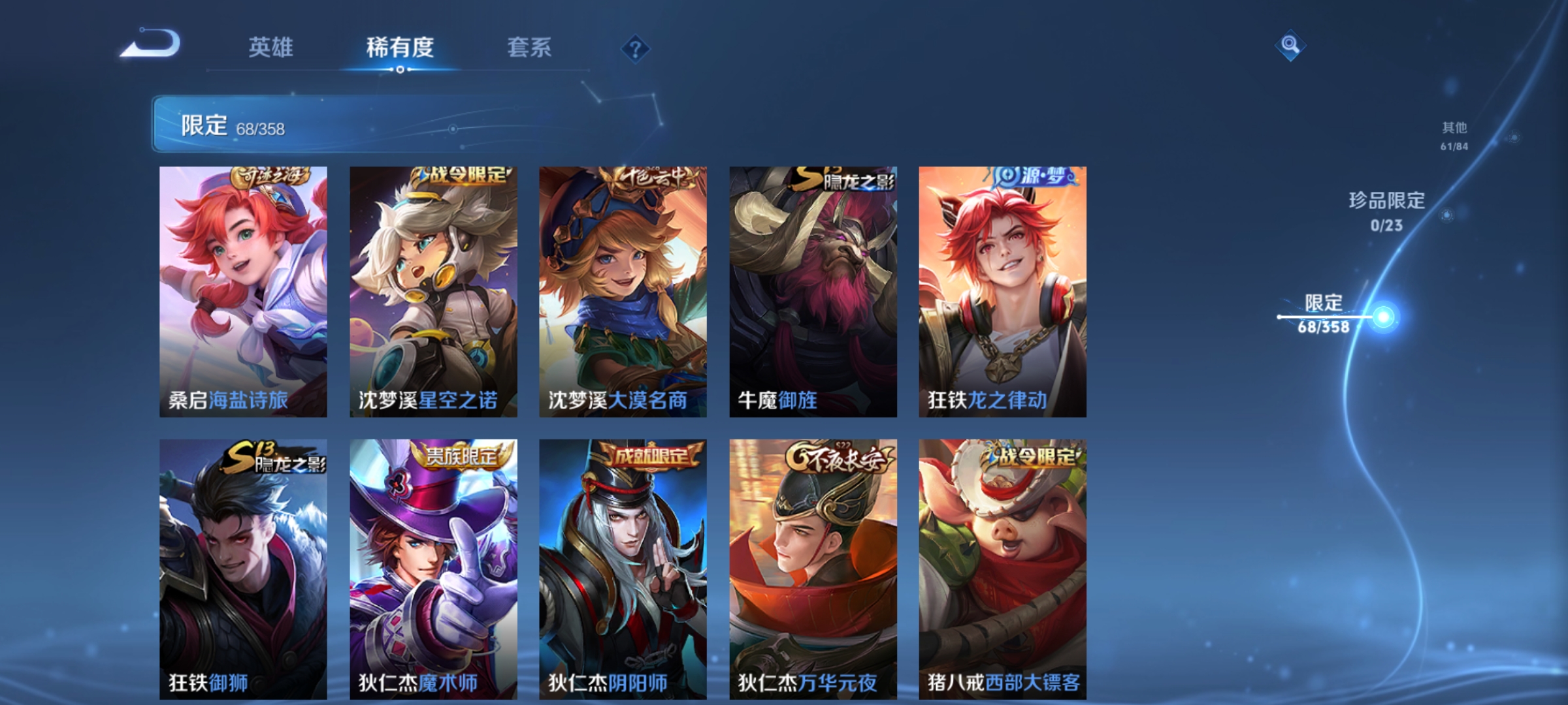 WZCMW488416王者荣耀账号详情图9 WZCMW488416王者荣耀账号详情图9