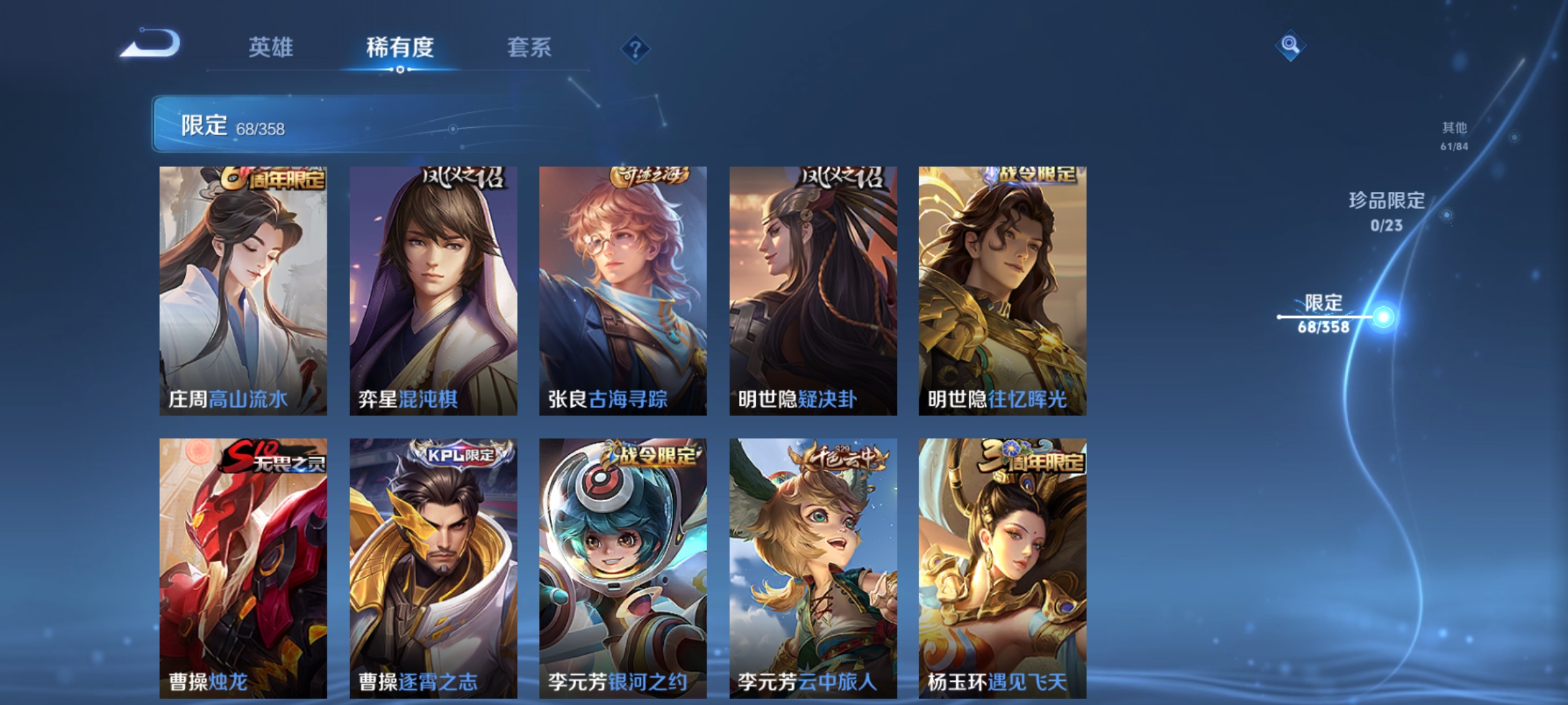 WZCMW488416王者荣耀账号详情图7 WZCMW488416王者荣耀账号详情图7