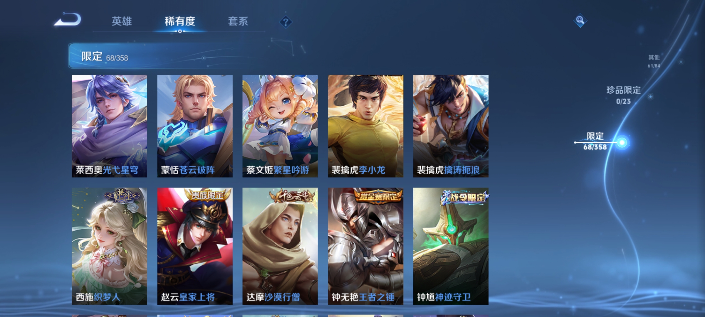 WZCMW488416王者荣耀账号详情图11 WZCMW488416王者荣耀账号详情图11