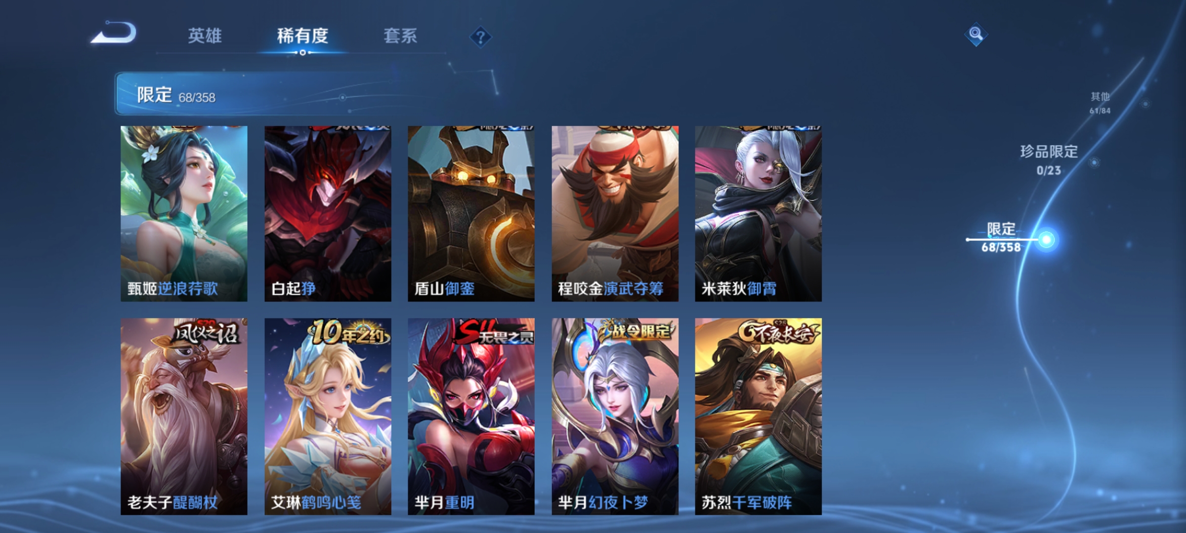 WZCMW488416王者荣耀账号详情图10 WZCMW488416王者荣耀账号详情图10