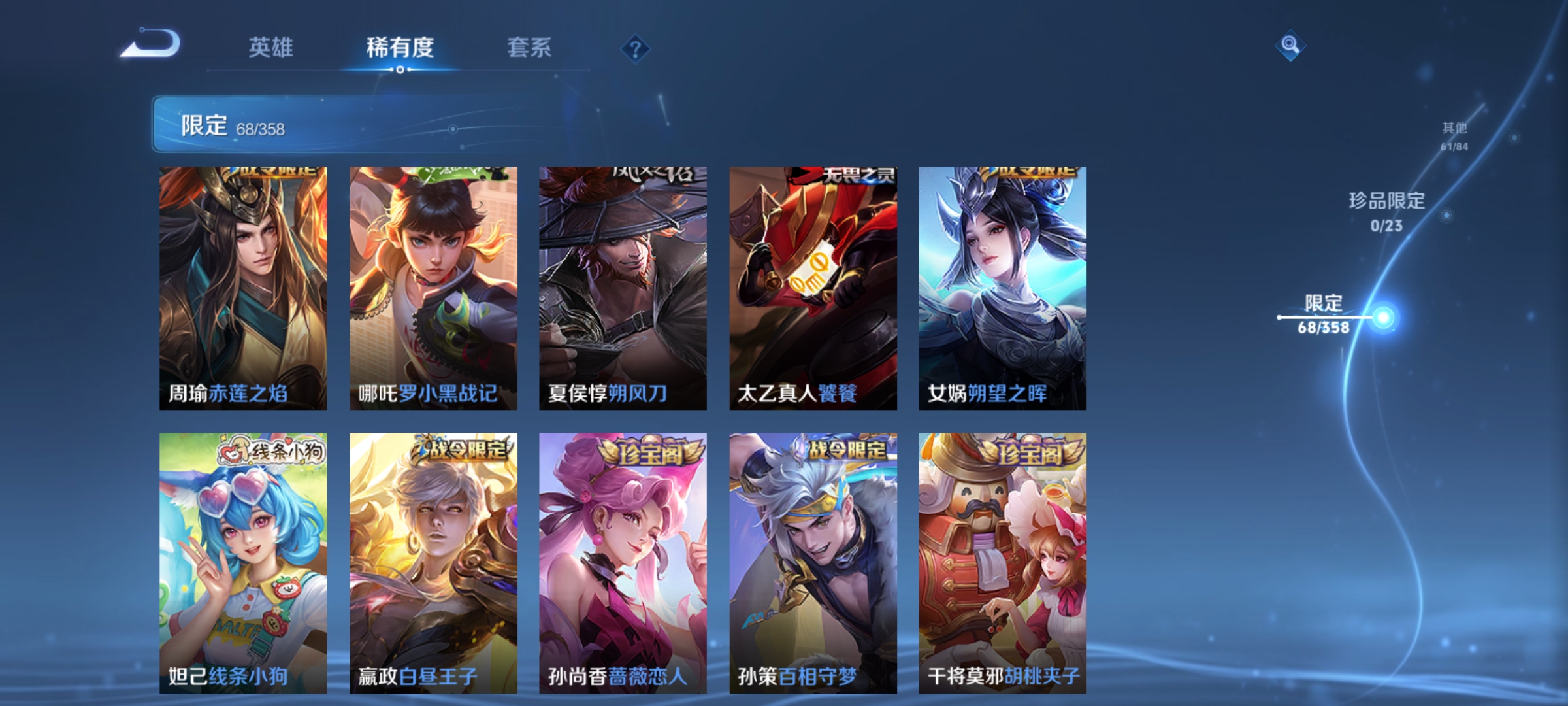 WZCMW488416王者荣耀账号详情图8 WZCMW488416王者荣耀账号详情图8