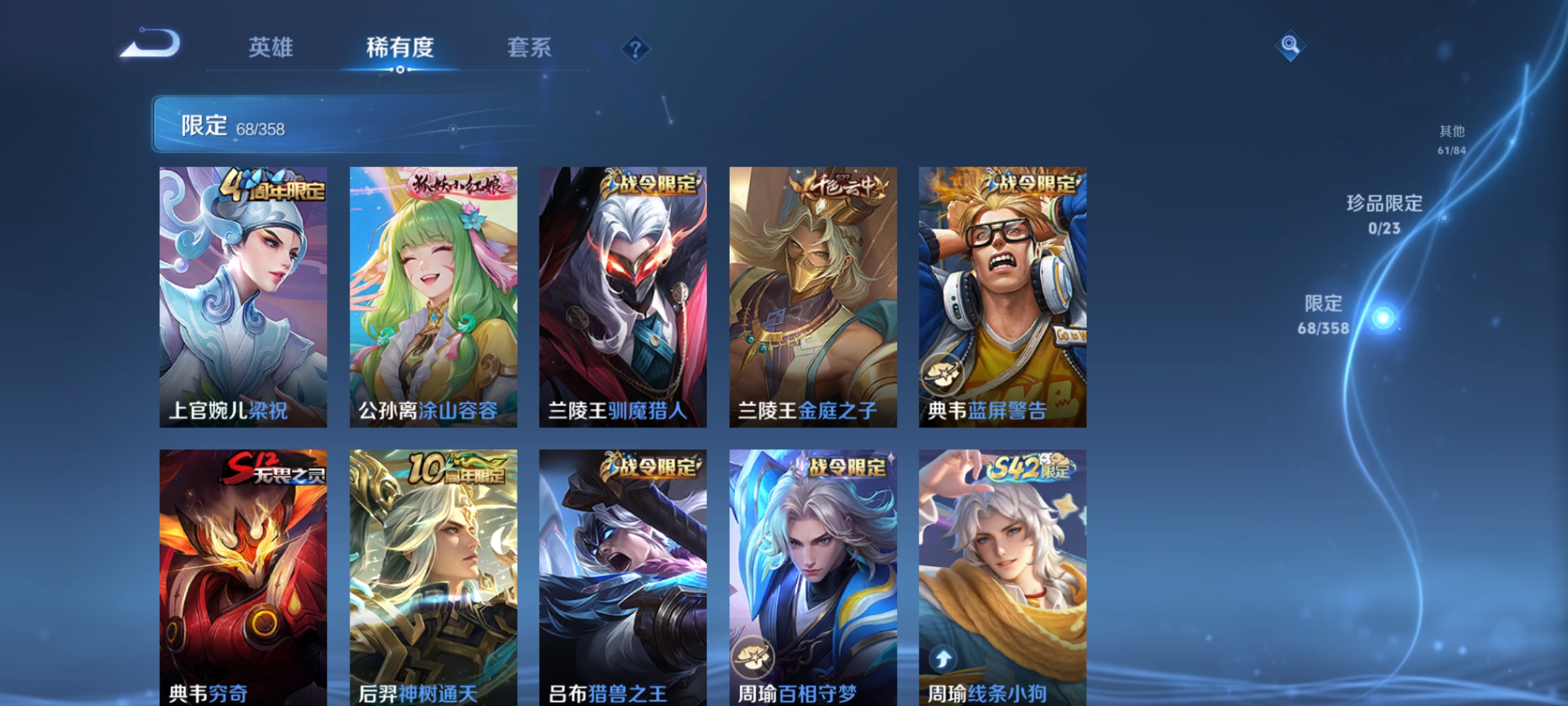 WZCMW488416王者荣耀账号详情图6 WZCMW488416王者荣耀账号详情图6