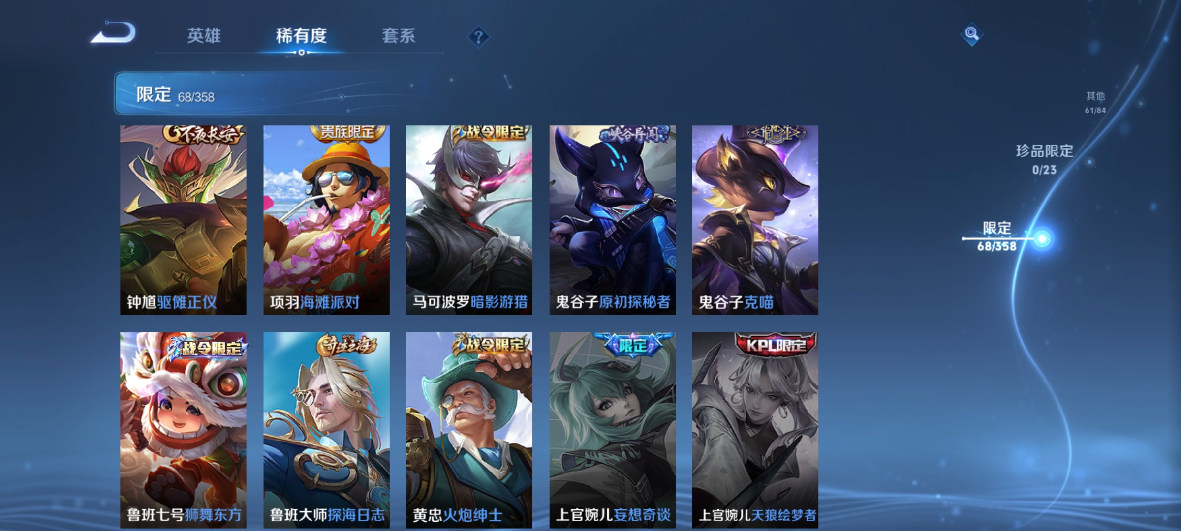 WZCMW488416王者荣耀账号详情图12 WZCMW488416王者荣耀账号详情图12