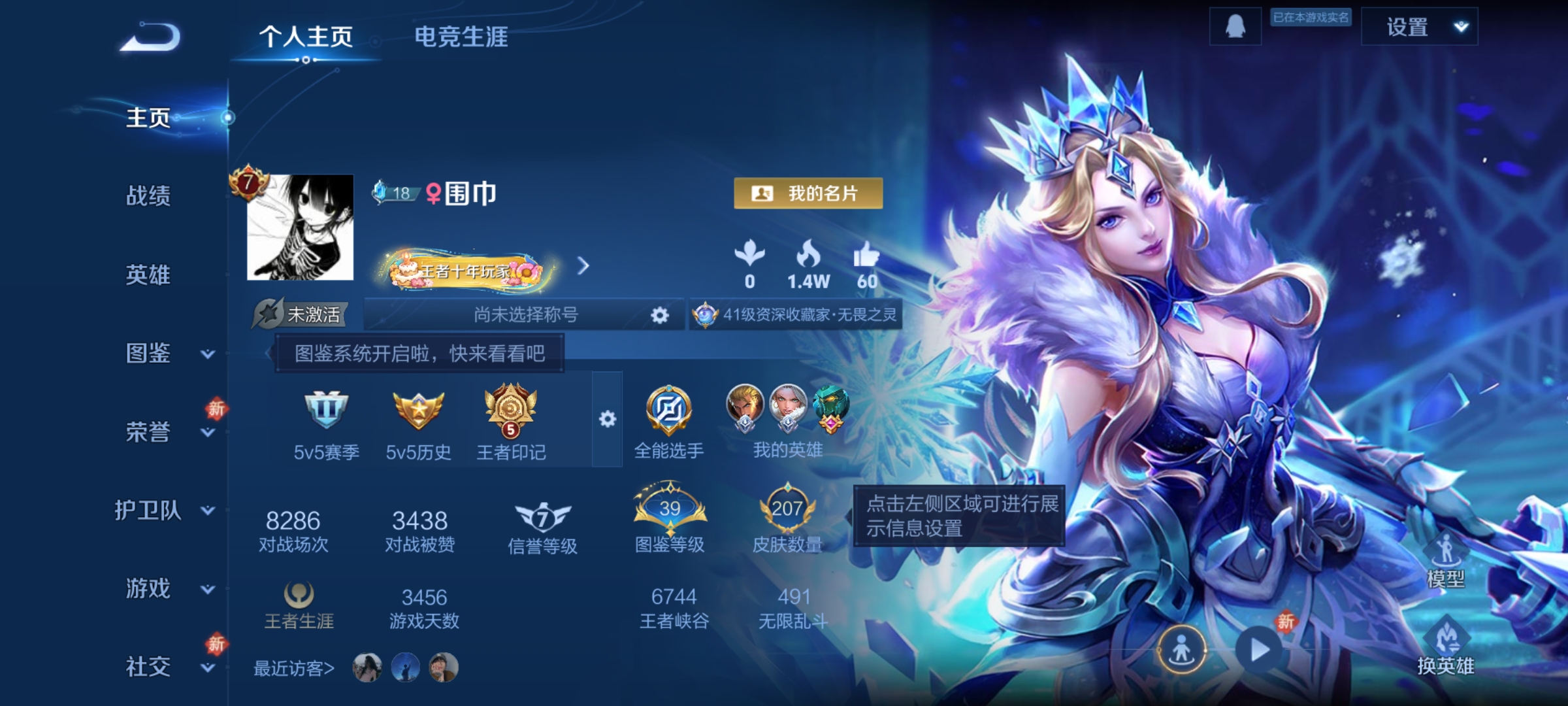 王者荣耀账号安卓QQ127英雄-207皮肤-1【秒换绑，无需等三天】V7-207皮肤-5王者印记 1星元幽冥火 安卓Q-