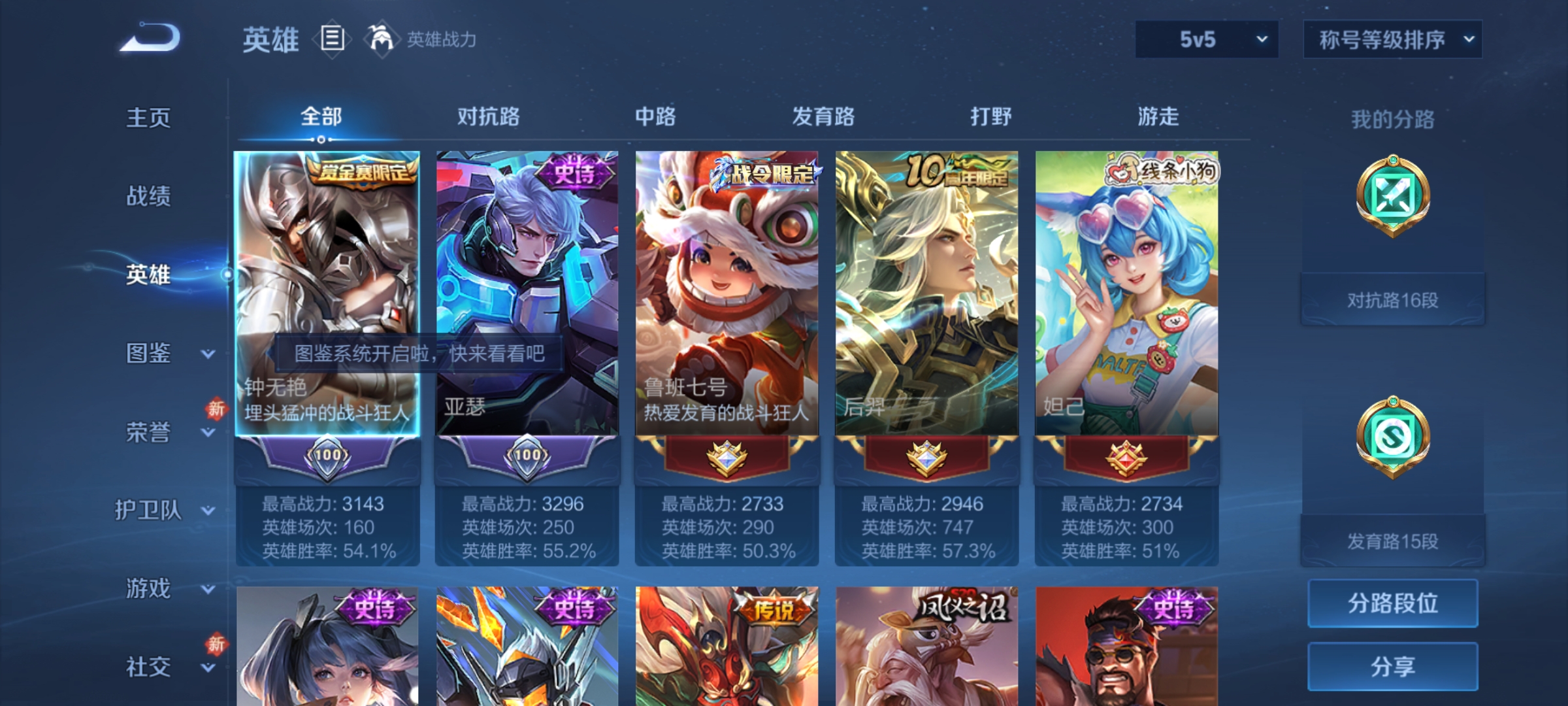 WZCMW488416王者荣耀账号详情图4 WZCMW488416王者荣耀账号详情图4