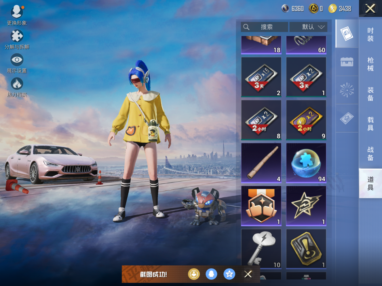 HPQM470094和平精英账号详情图13