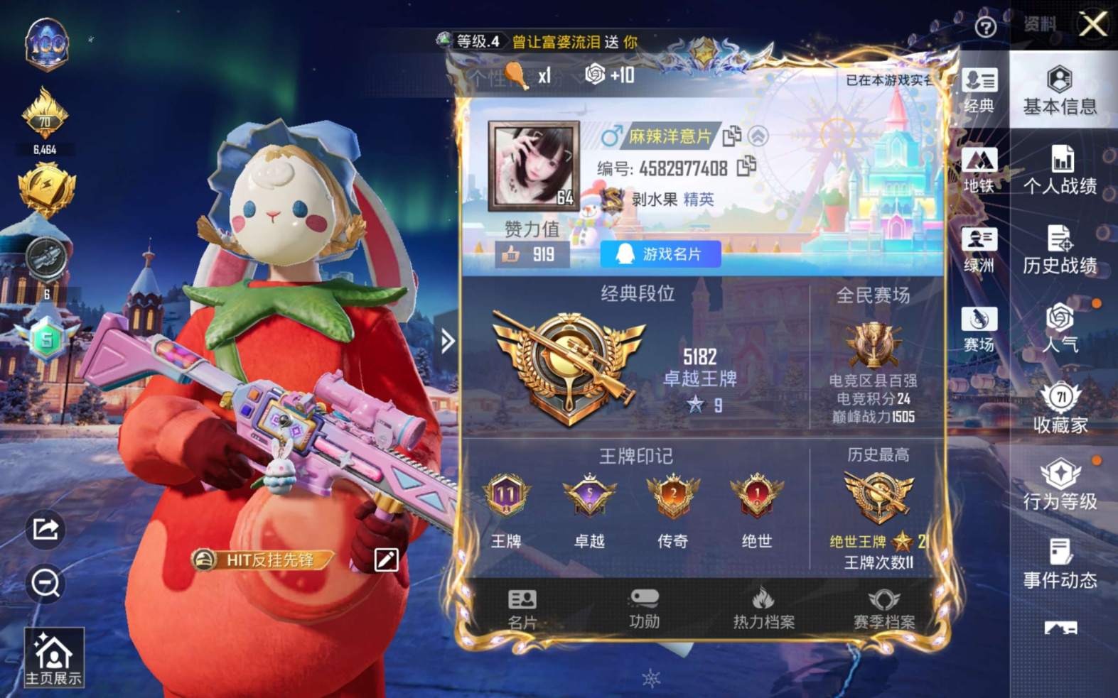 HPQM470095和平精英账号详情图5