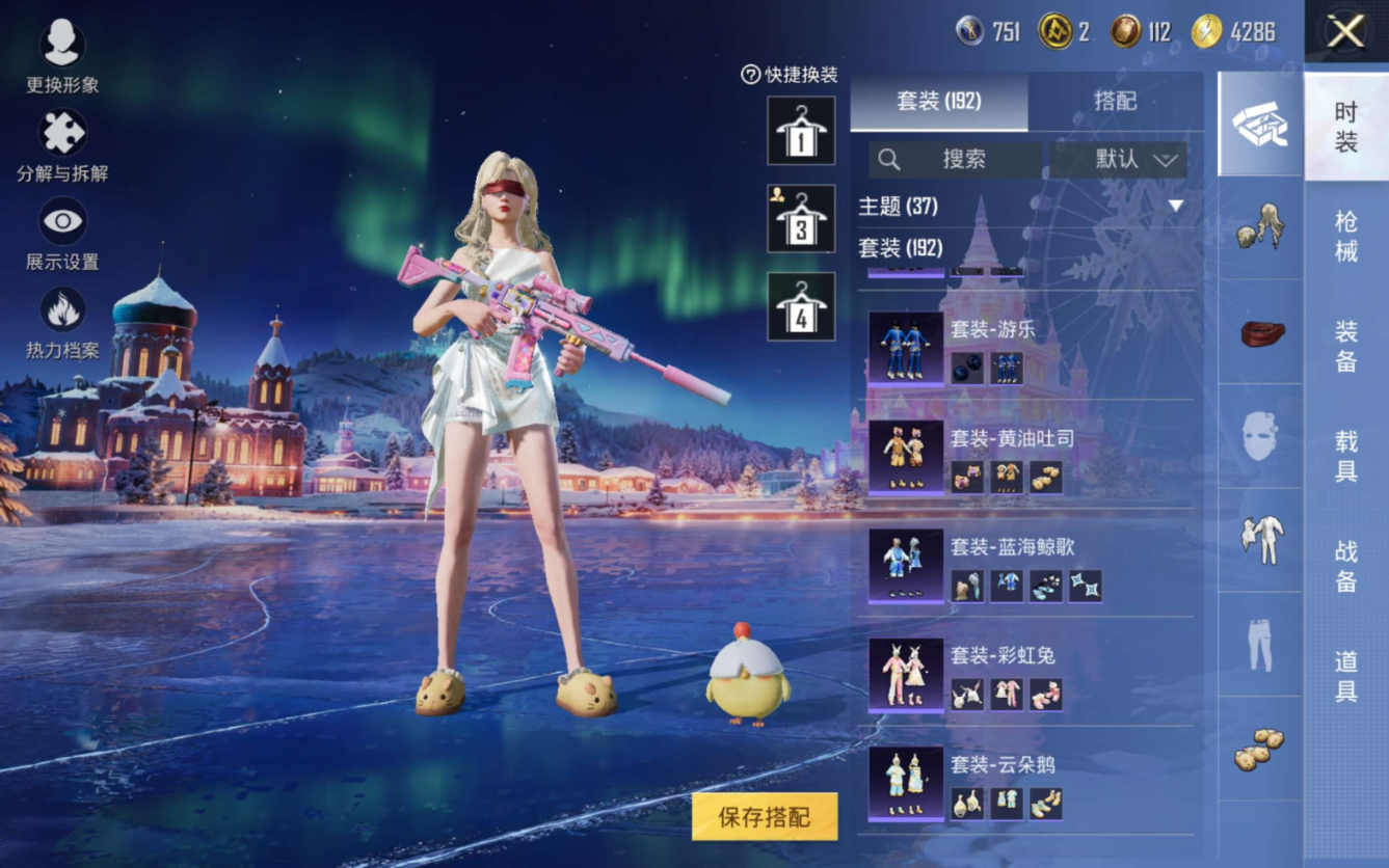 HPQM470095和平精英账号详情图9