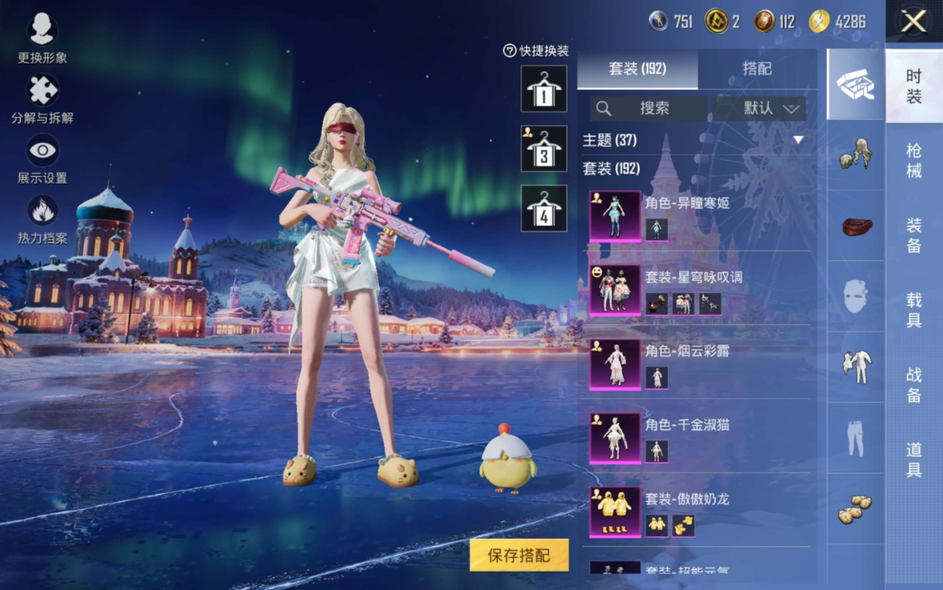 HPQM470095和平精英账号详情图6