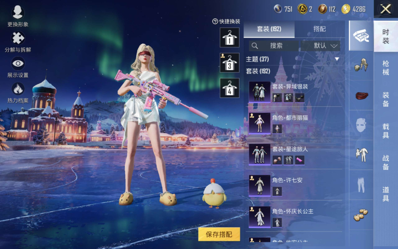 HPQM470095和平精英账号详情图12