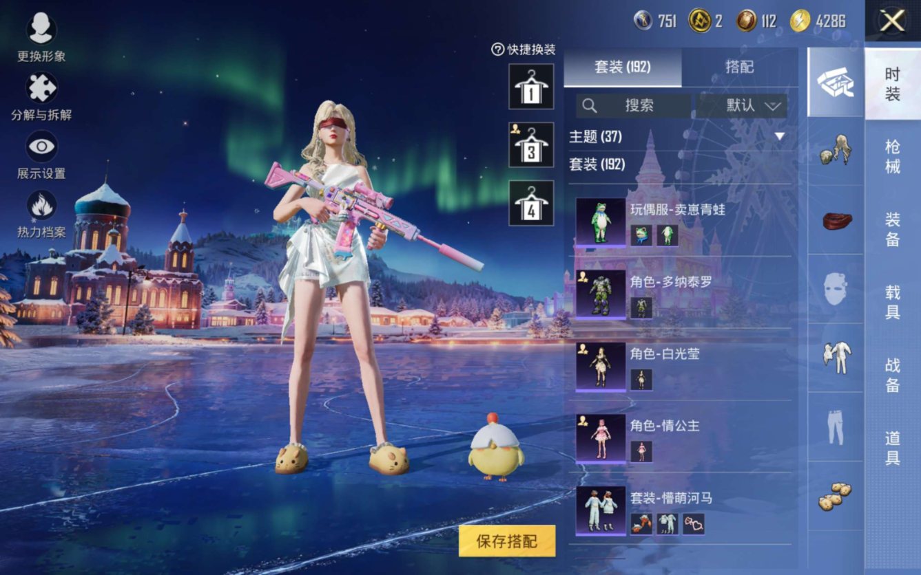 HPQM470095和平精英账号详情图17