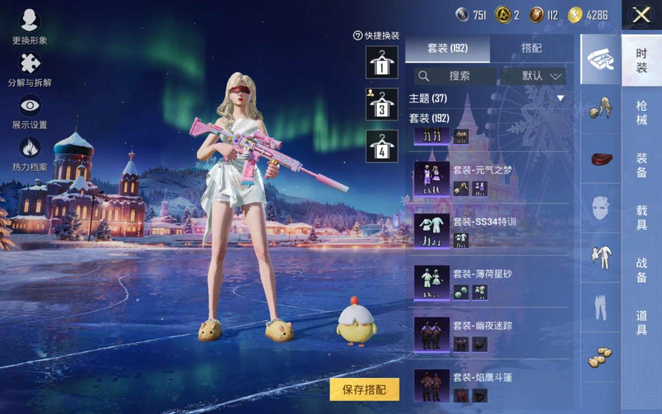 HPQM470095和平精英账号详情图14