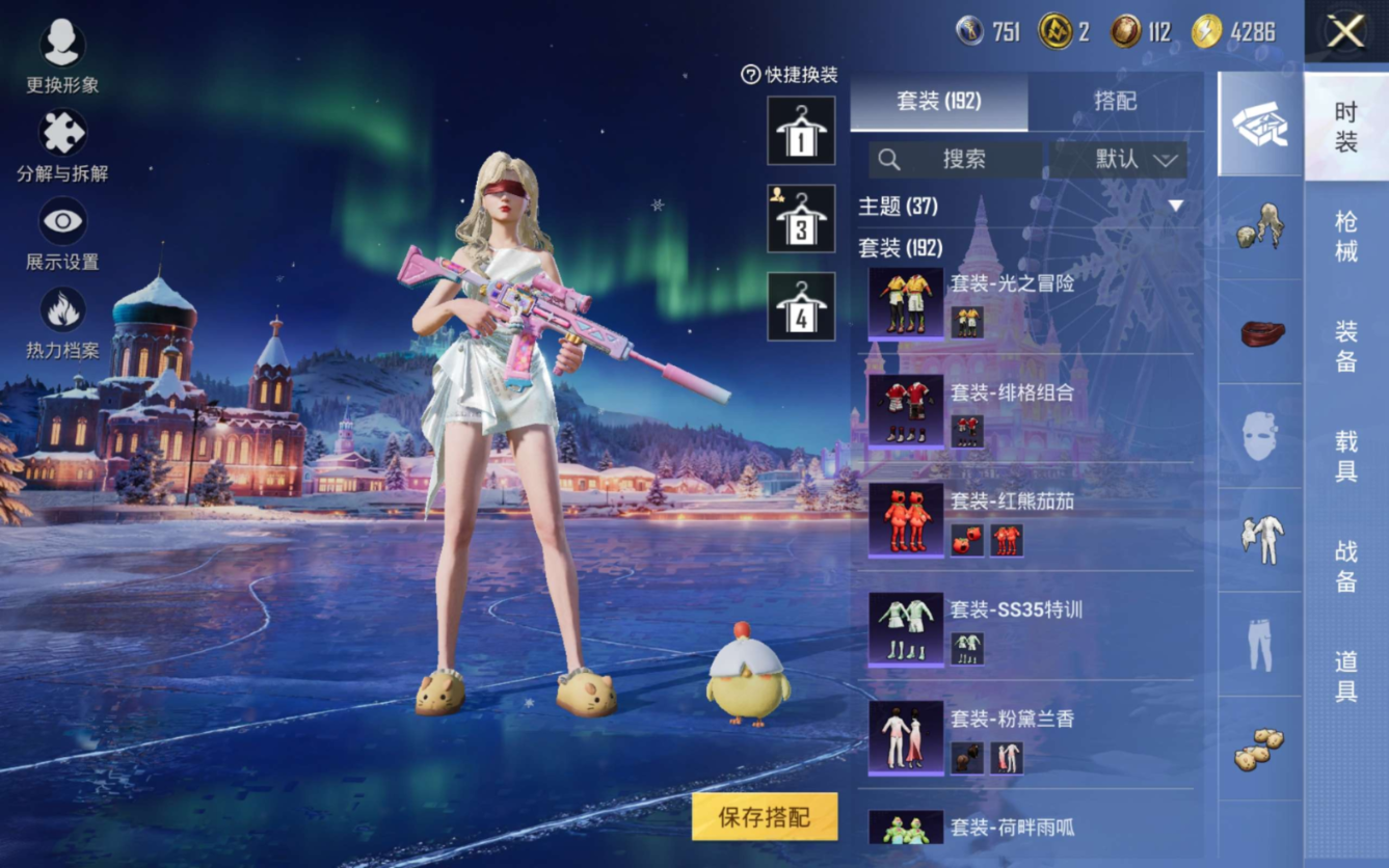 HPQM470095和平精英账号详情图19