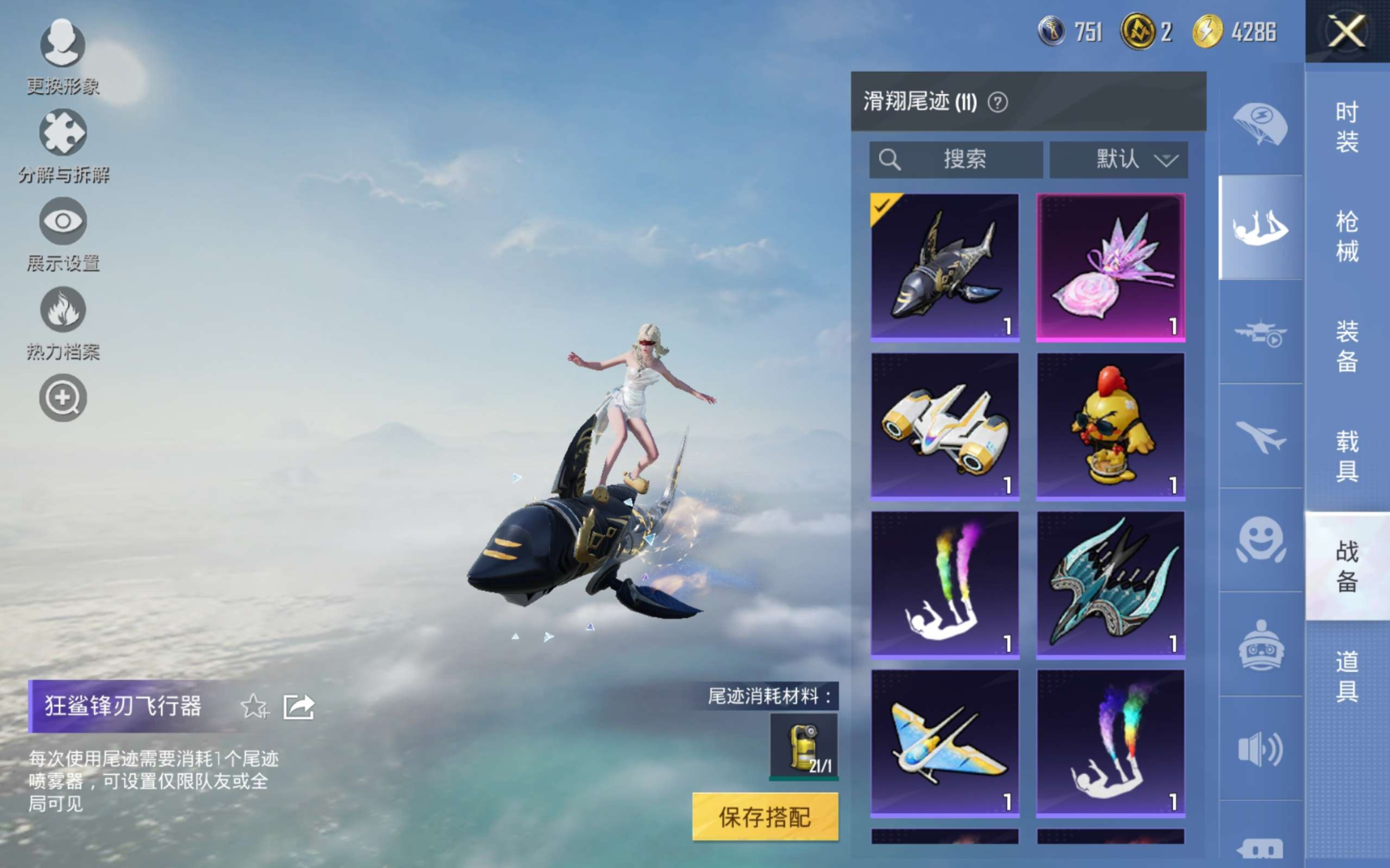 HPQM470095和平精英账号详情图27