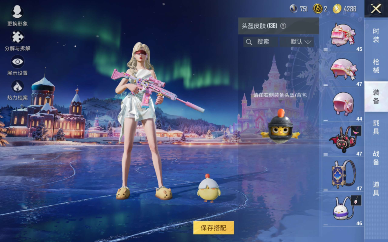 HPQM470095和平精英账号详情图26