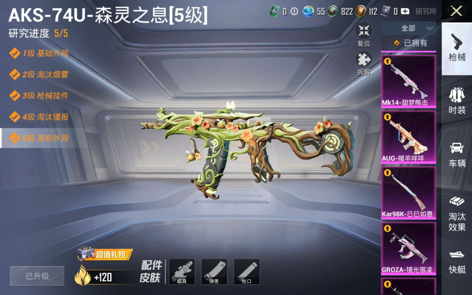 HPQM470095和平精英账号详情图32