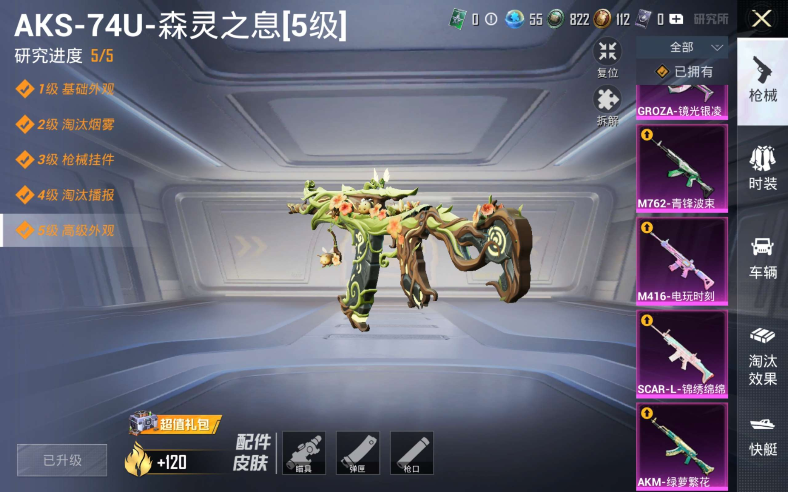 HPQM470095和平精英账号详情图33