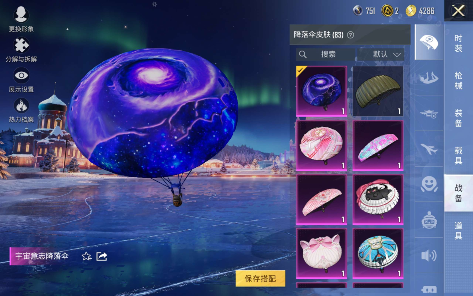 HPQM470095和平精英账号详情图28