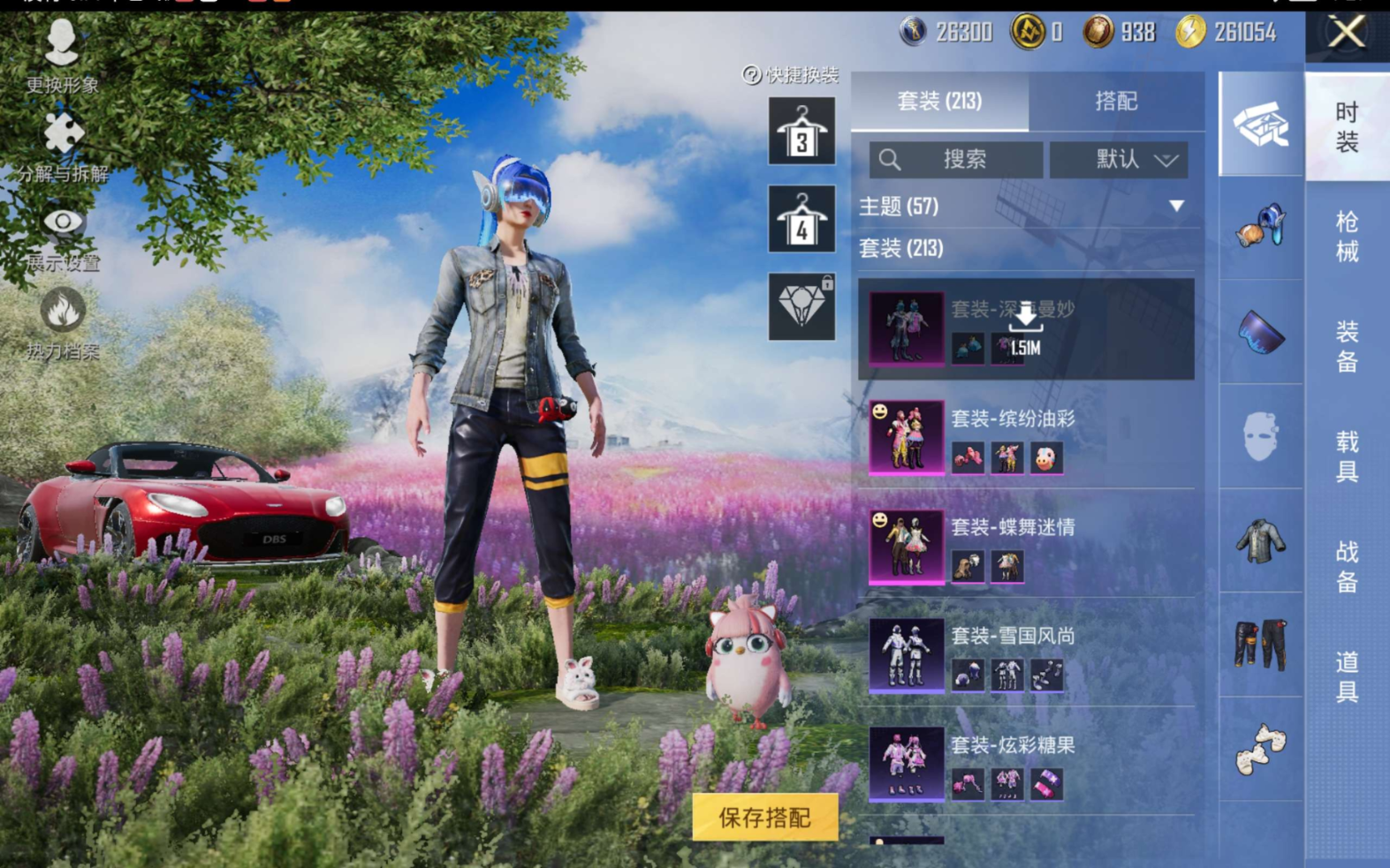 HPQM470097和平精英账号详情图9