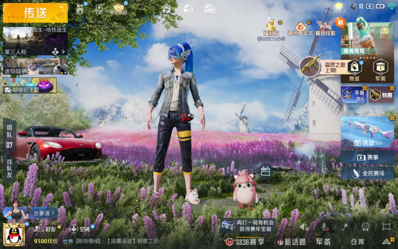 HPQM470097和平精英账号详情图4