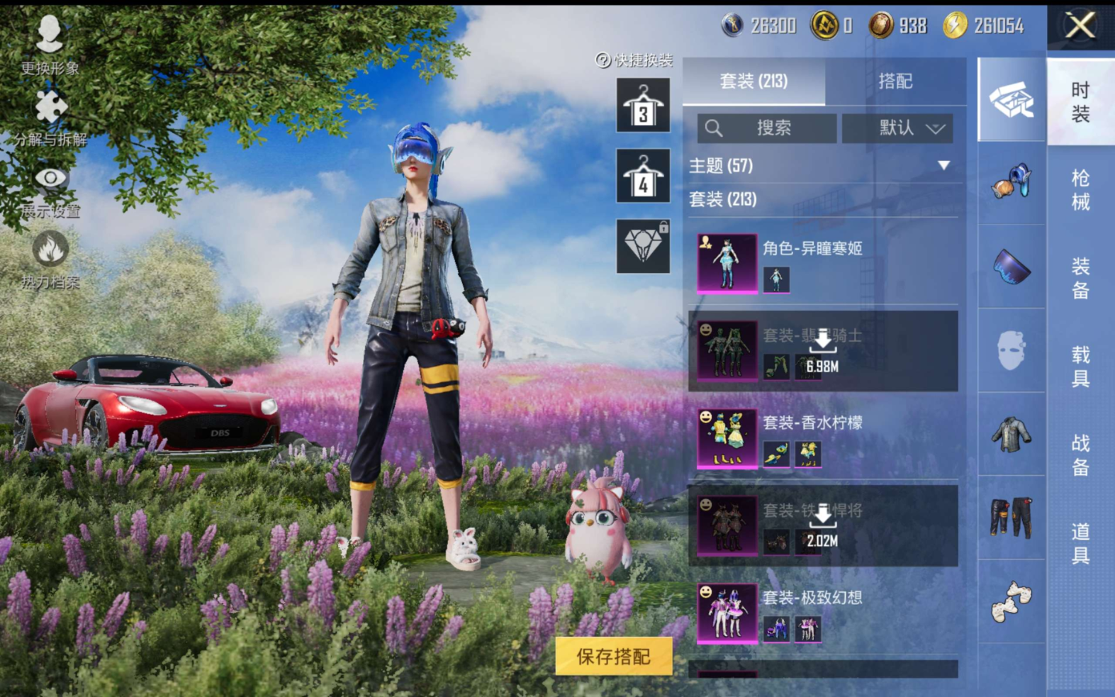 HPQM470097和平精英账号详情图8