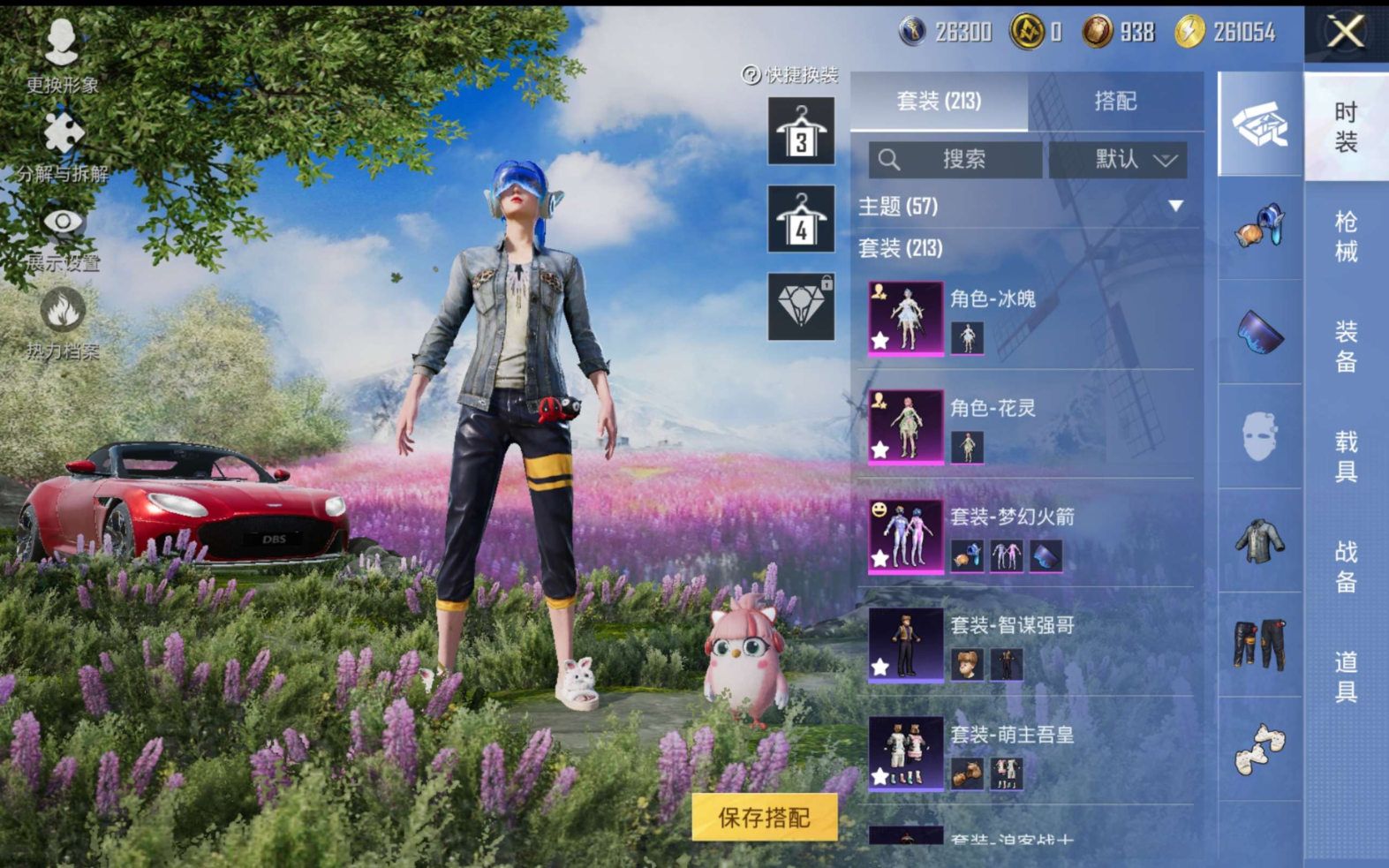 HPQM470097和平精英账号详情图7