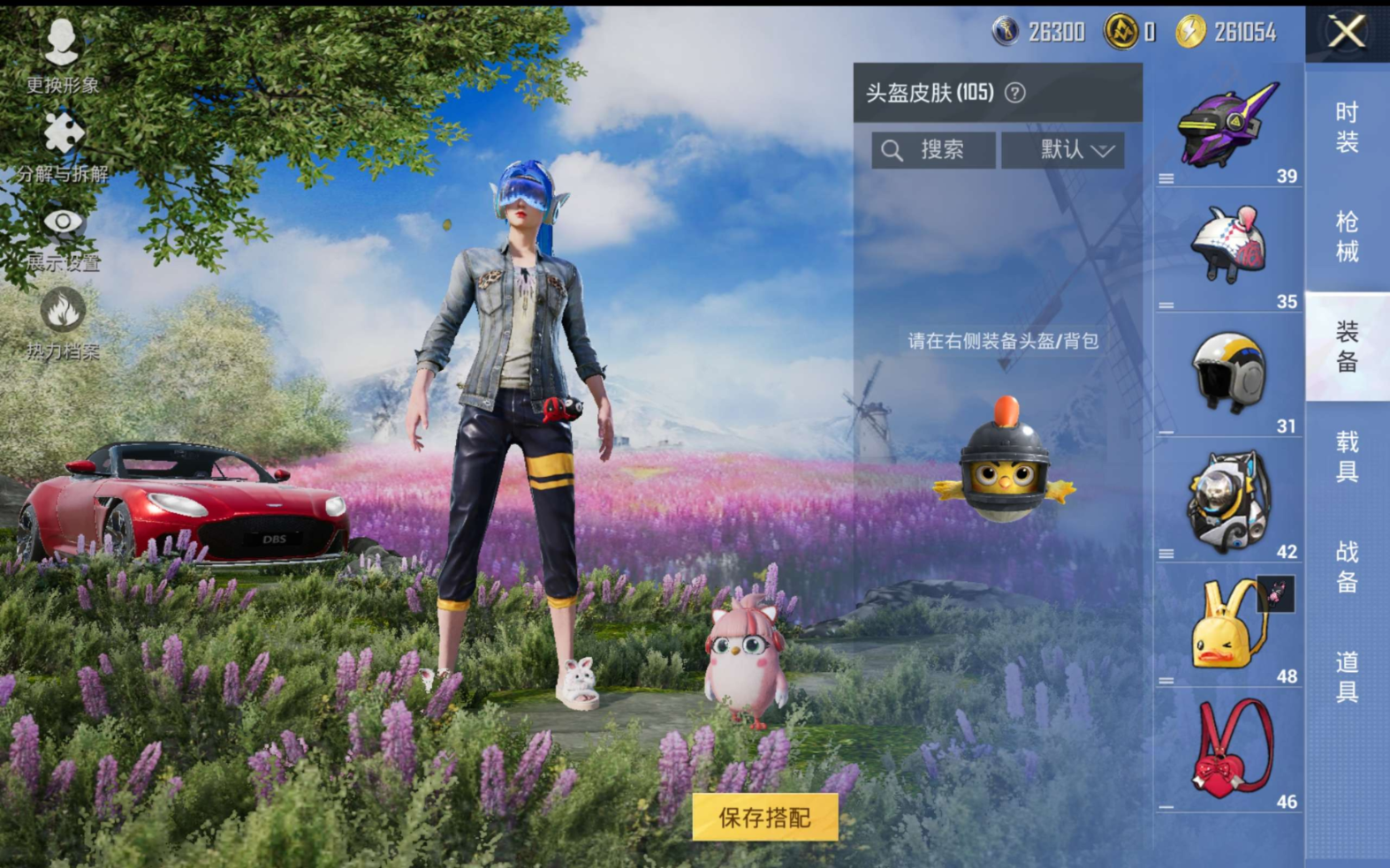 HPQM470097和平精英账号详情图12