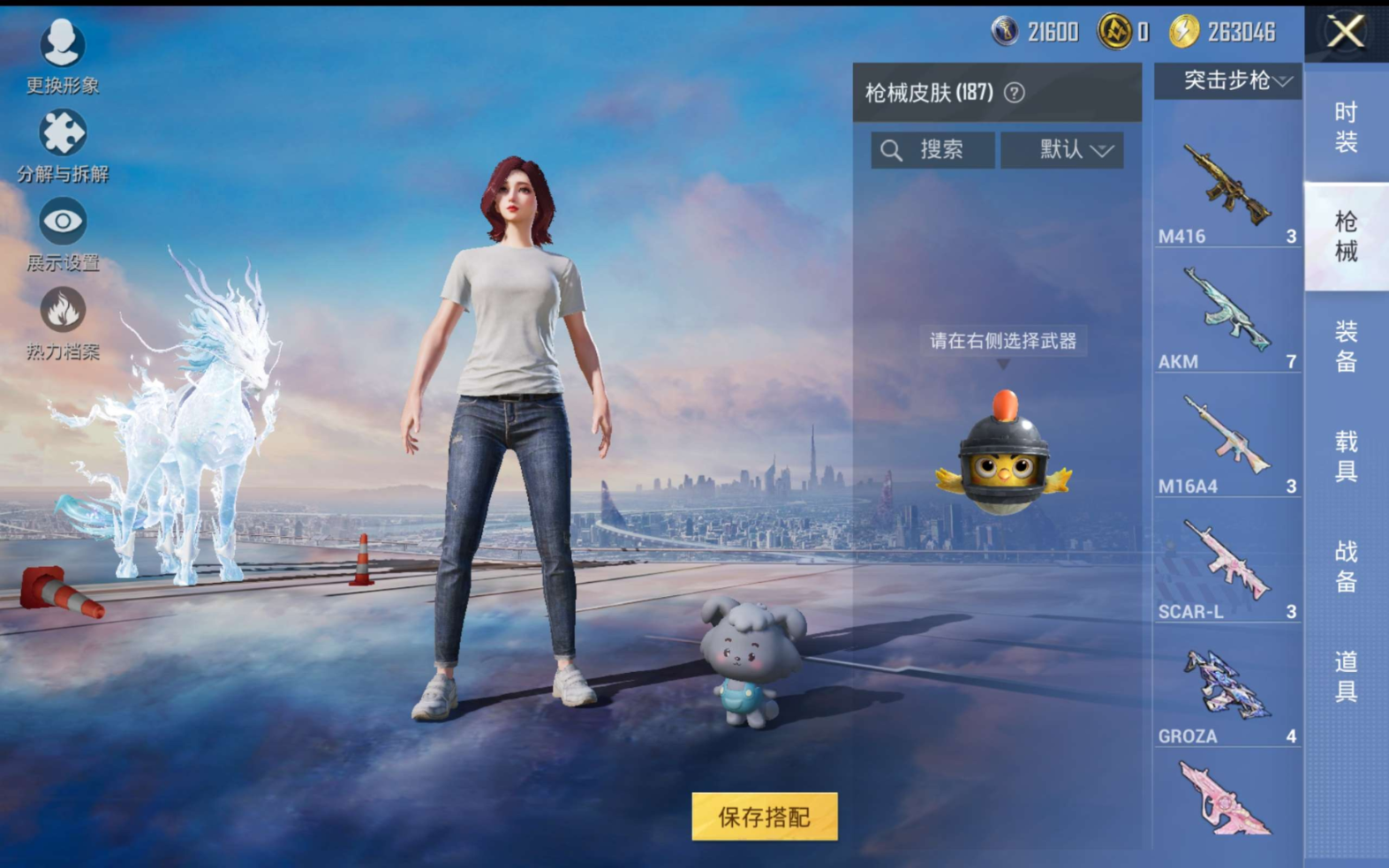 HPQM470098和平精英账号详情图11