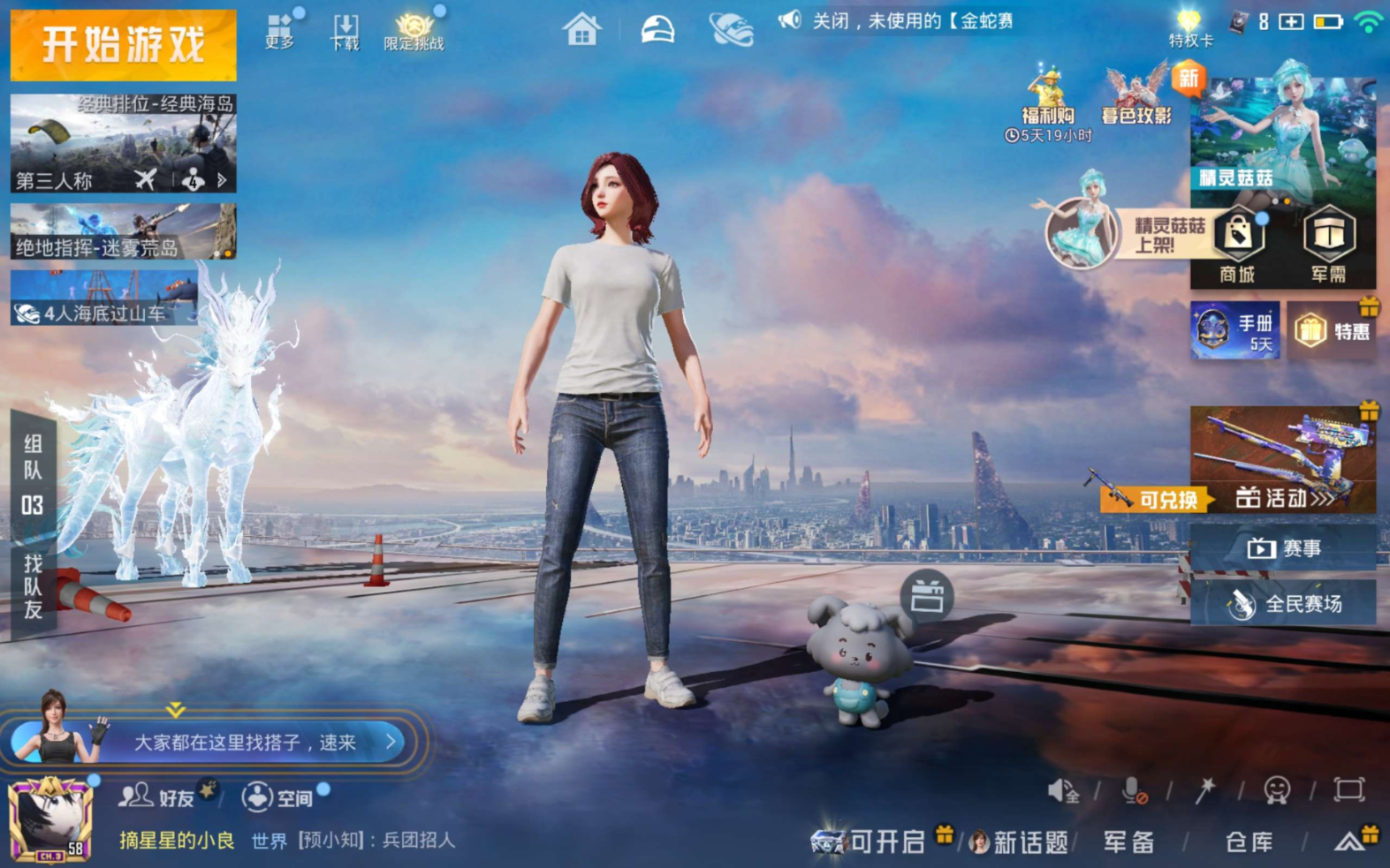 HPQM470098和平精英账号详情图3