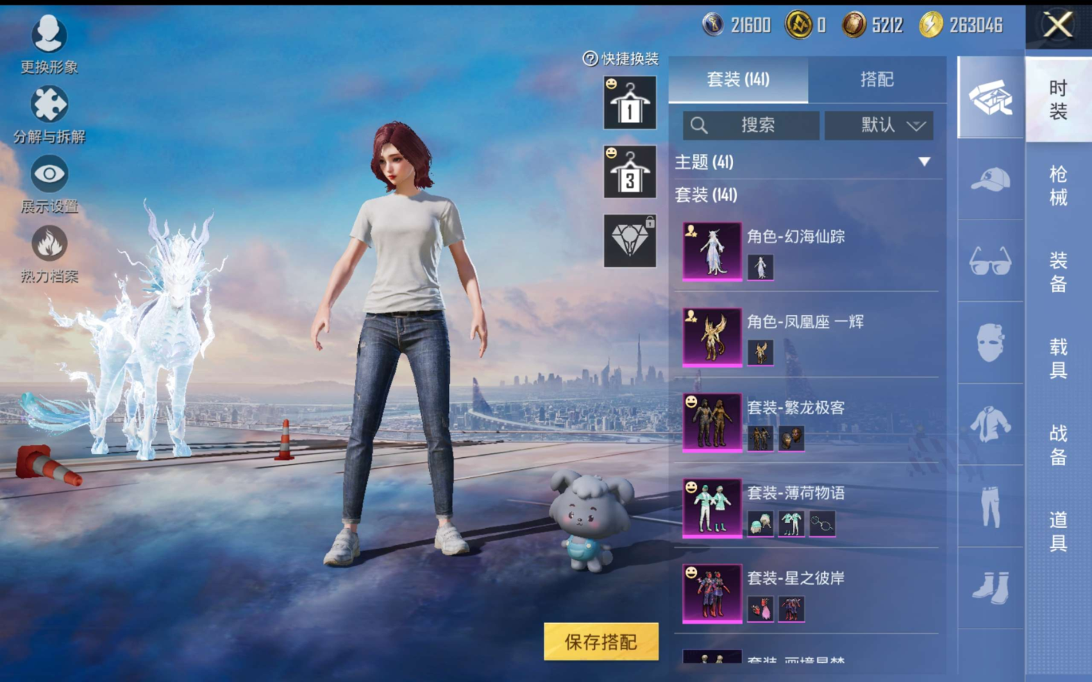 HPQM470098和平精英账号详情图10