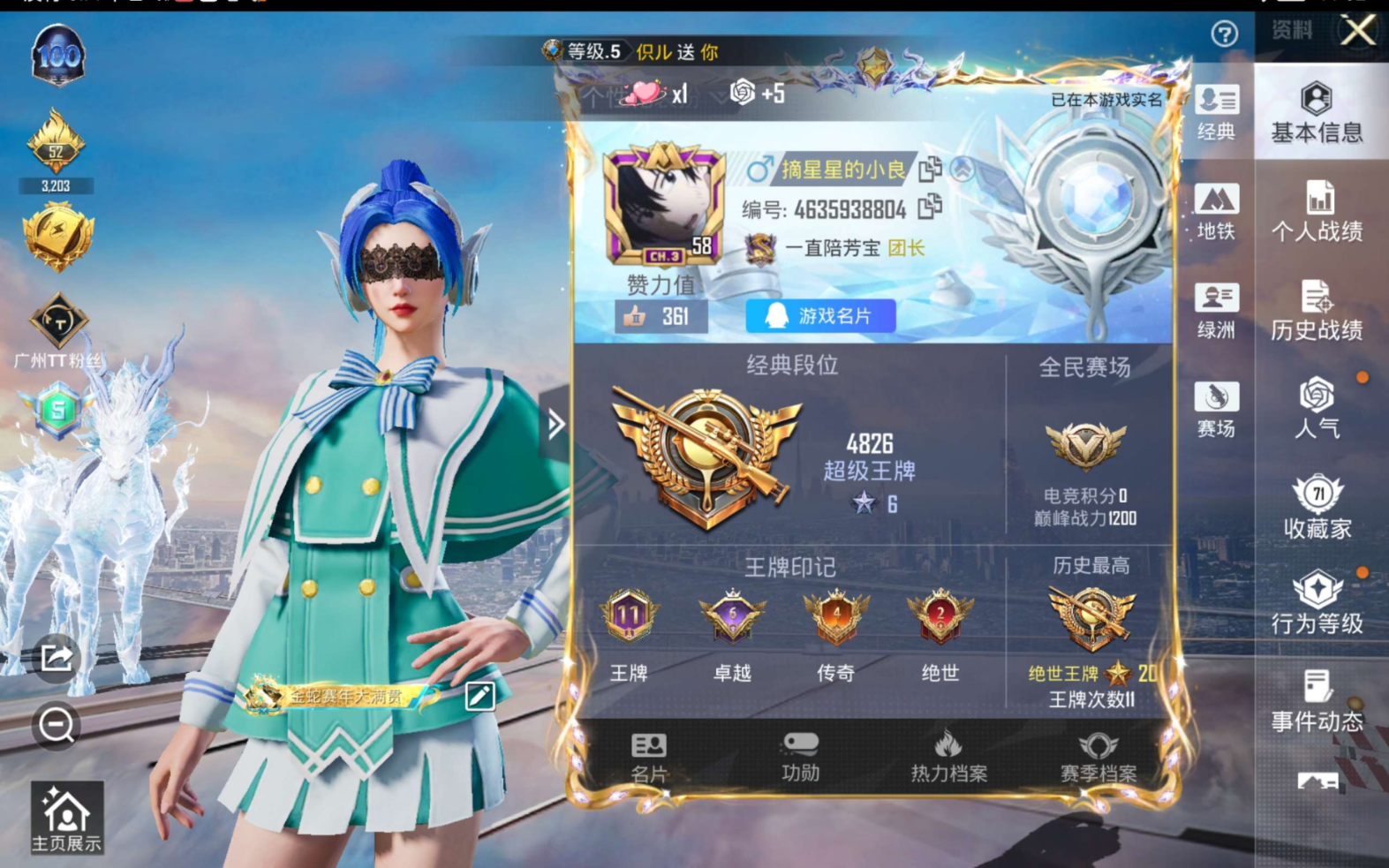 HPQM470098和平精英账号详情图4