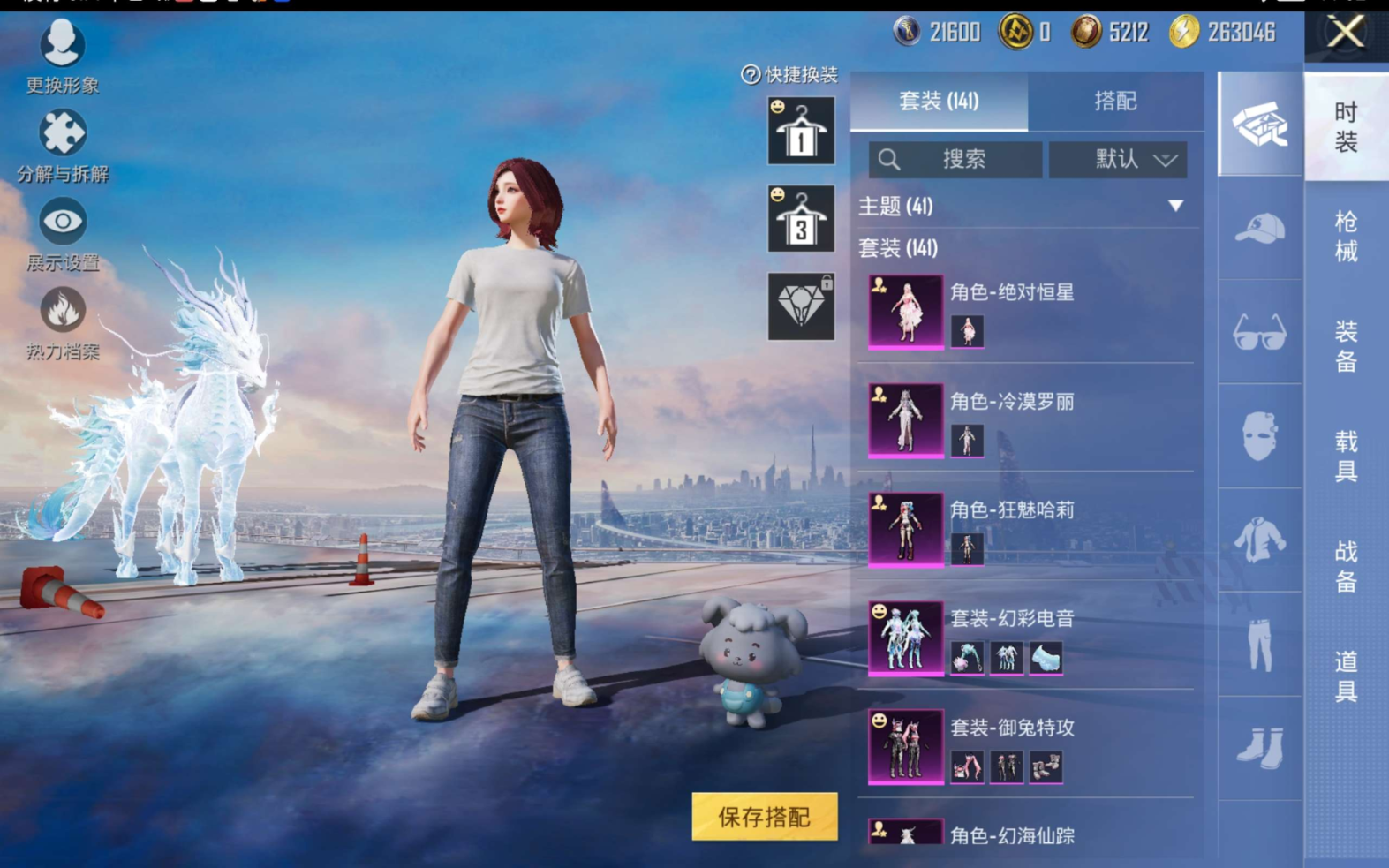 HPQM470098和平精英账号详情图9