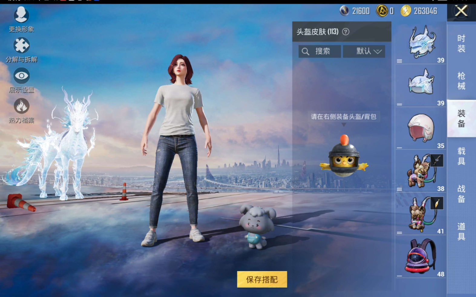 HPQM470098和平精英账号详情图12