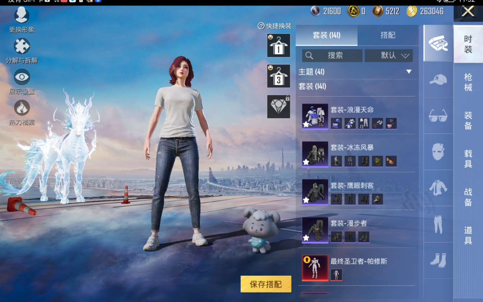 HPQM470098和平精英账号详情图8