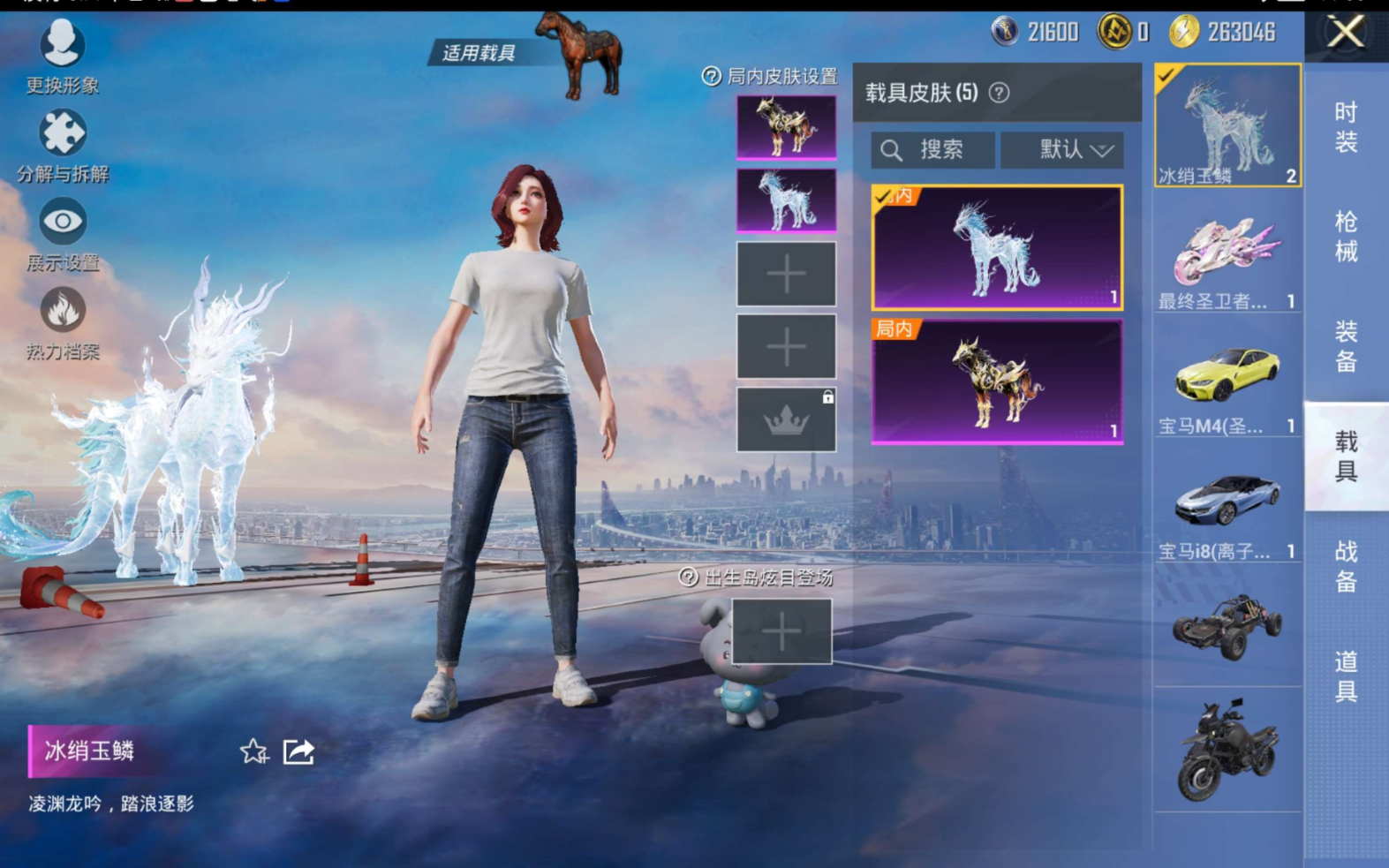 HPQM470098和平精英账号详情图13