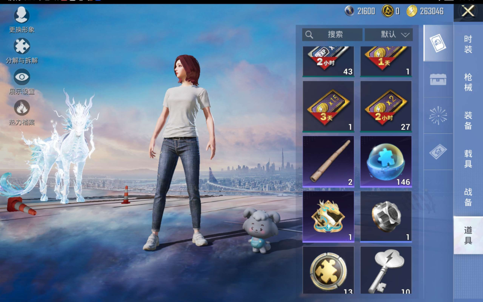 HPQM470098和平精英账号详情图15