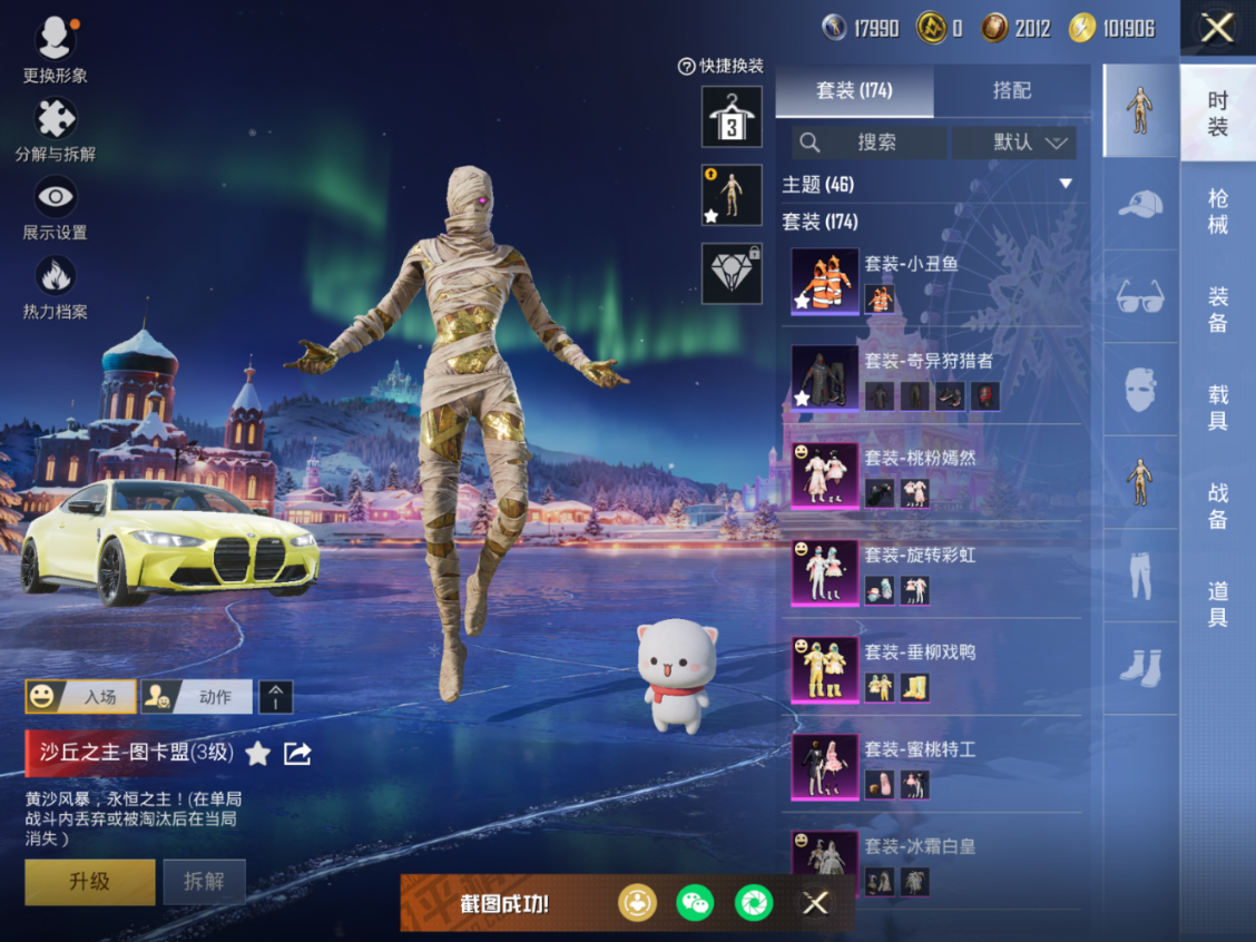 HPQM470099和平精英账号详情图7