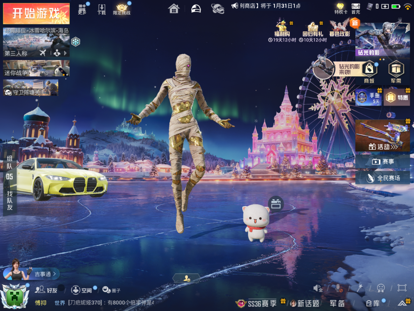 HPQM470099和平精英账号详情图5