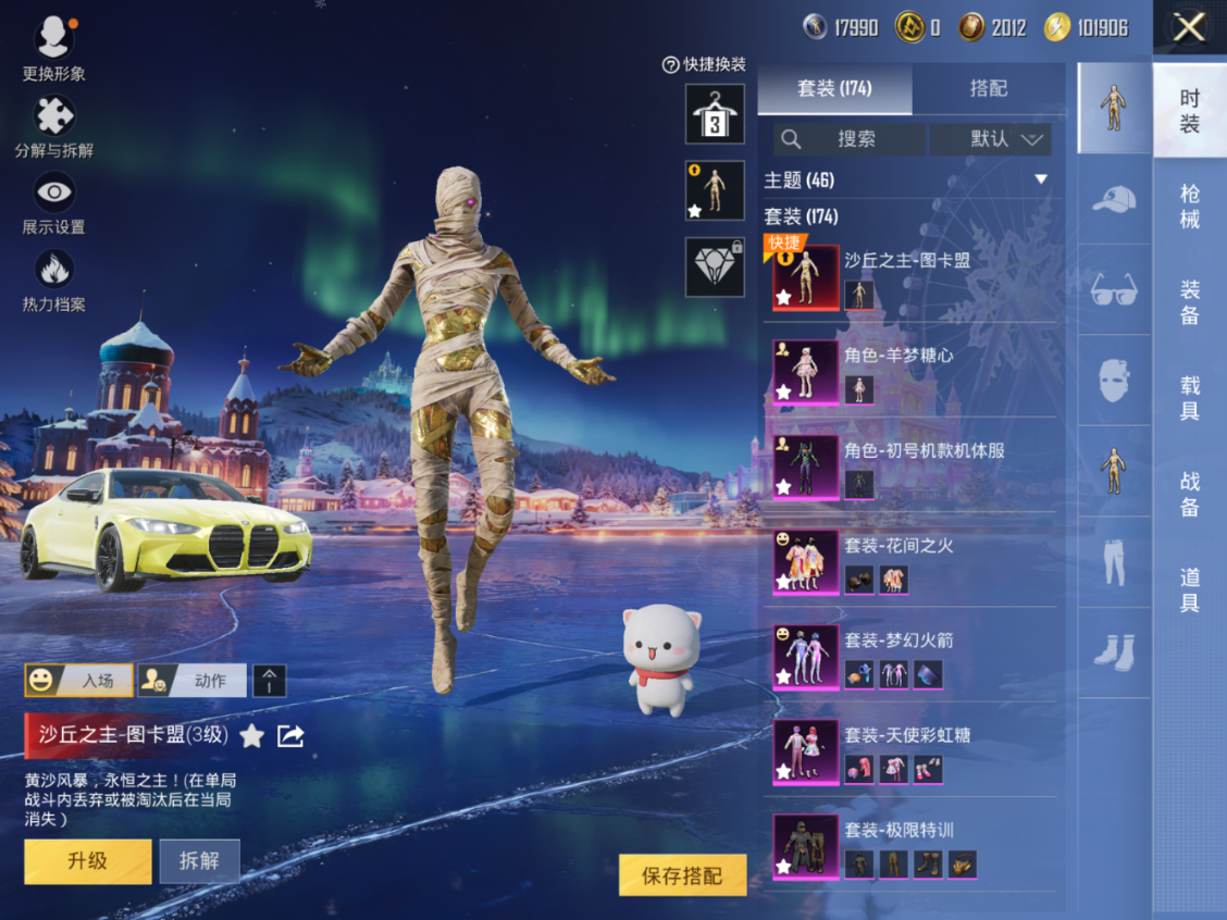 HPQM470099和平精英账号详情图6