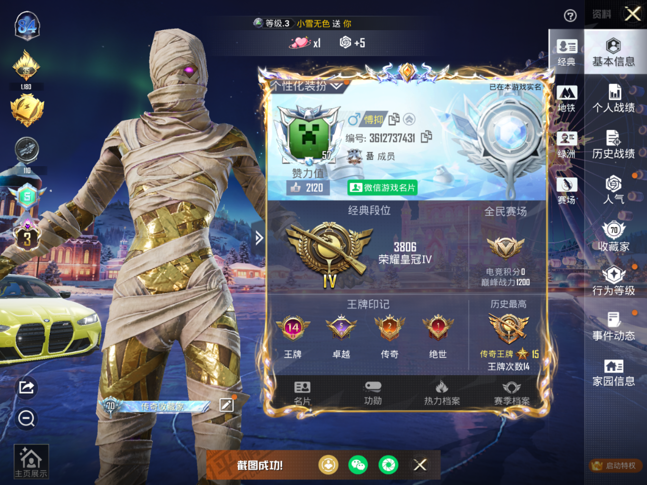 HPQM470099和平精英账号详情图4