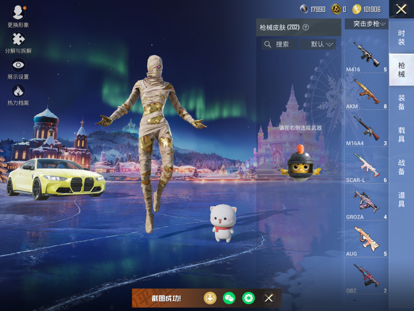 HPQM470099和平精英账号详情图10