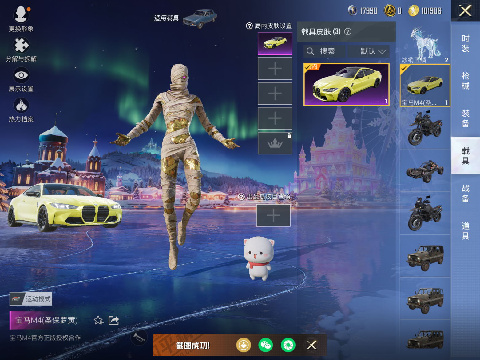 HPQM470099和平精英账号详情图13