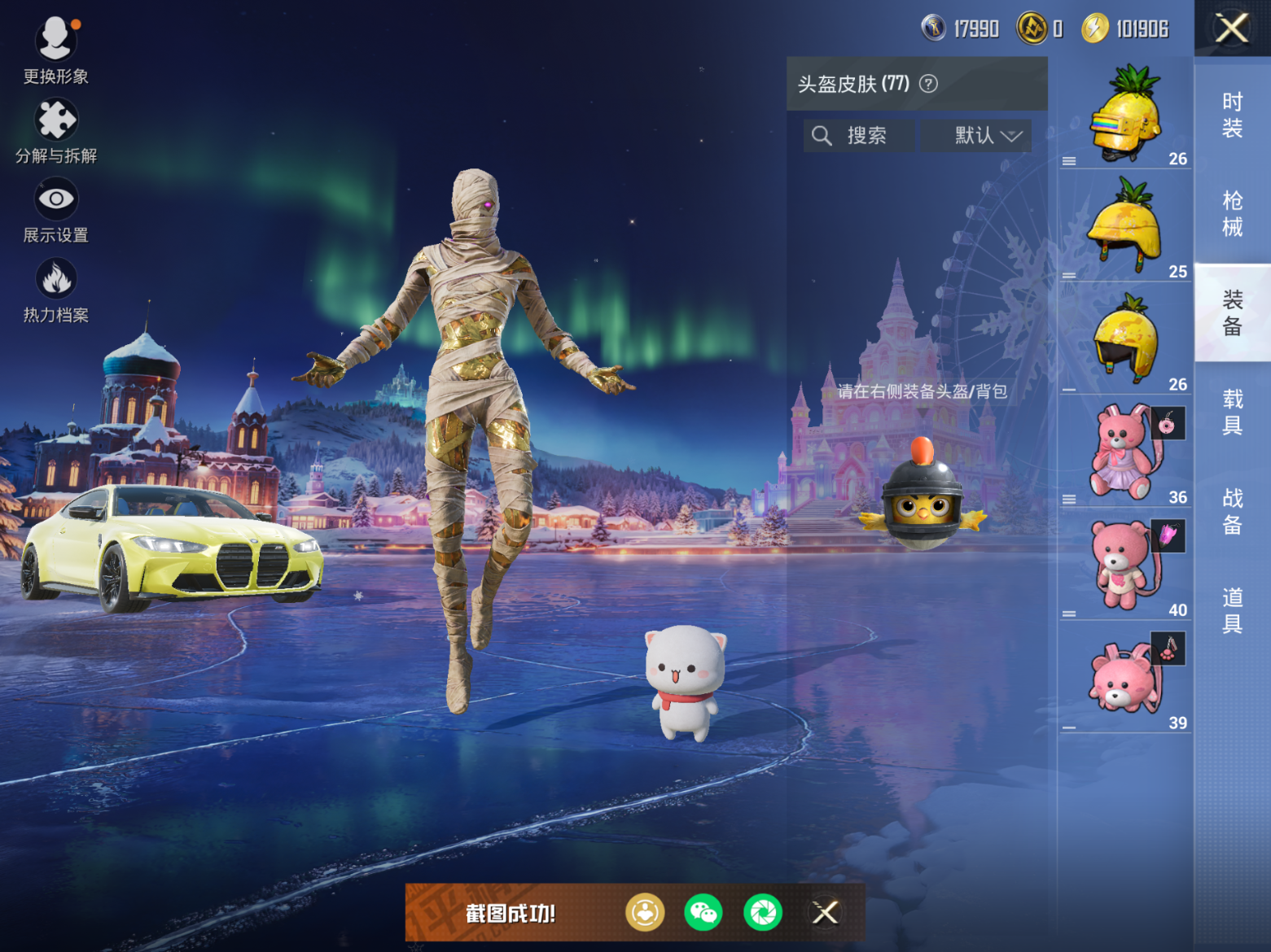 HPQM470099和平精英账号详情图12